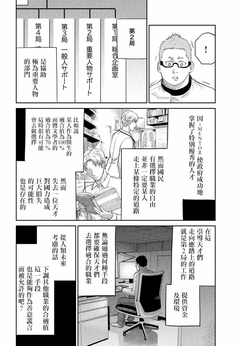 第09话 第6页
