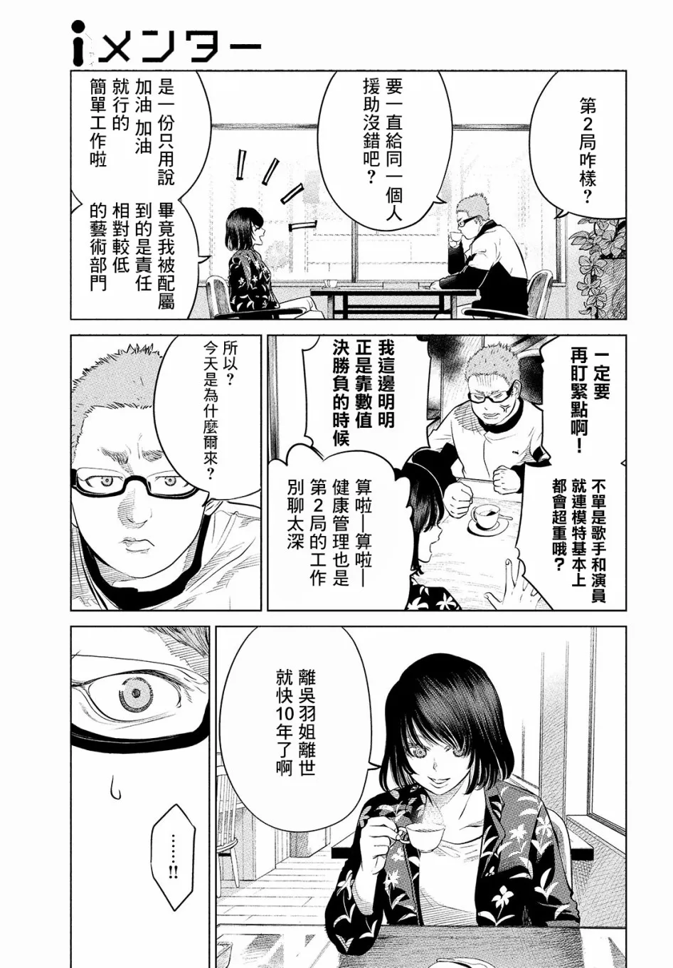 第09话 第7页