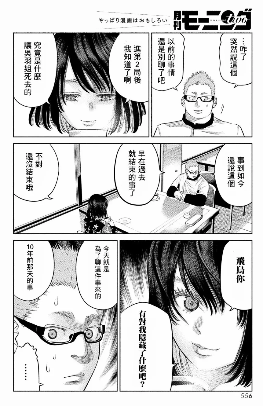 第09话 第8页