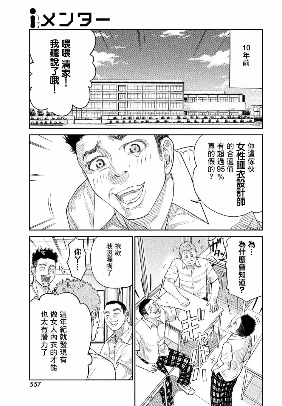 第09话 第9页