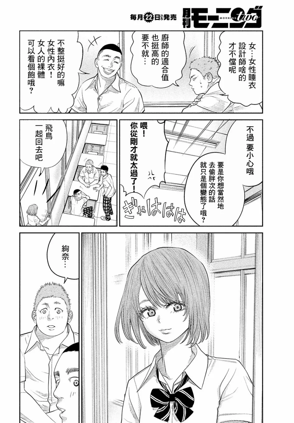 第09话 第10页