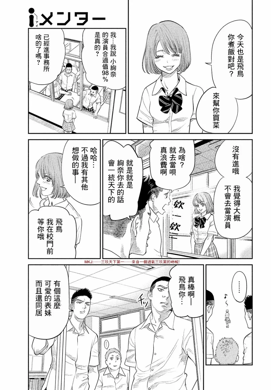 第09话 第11页