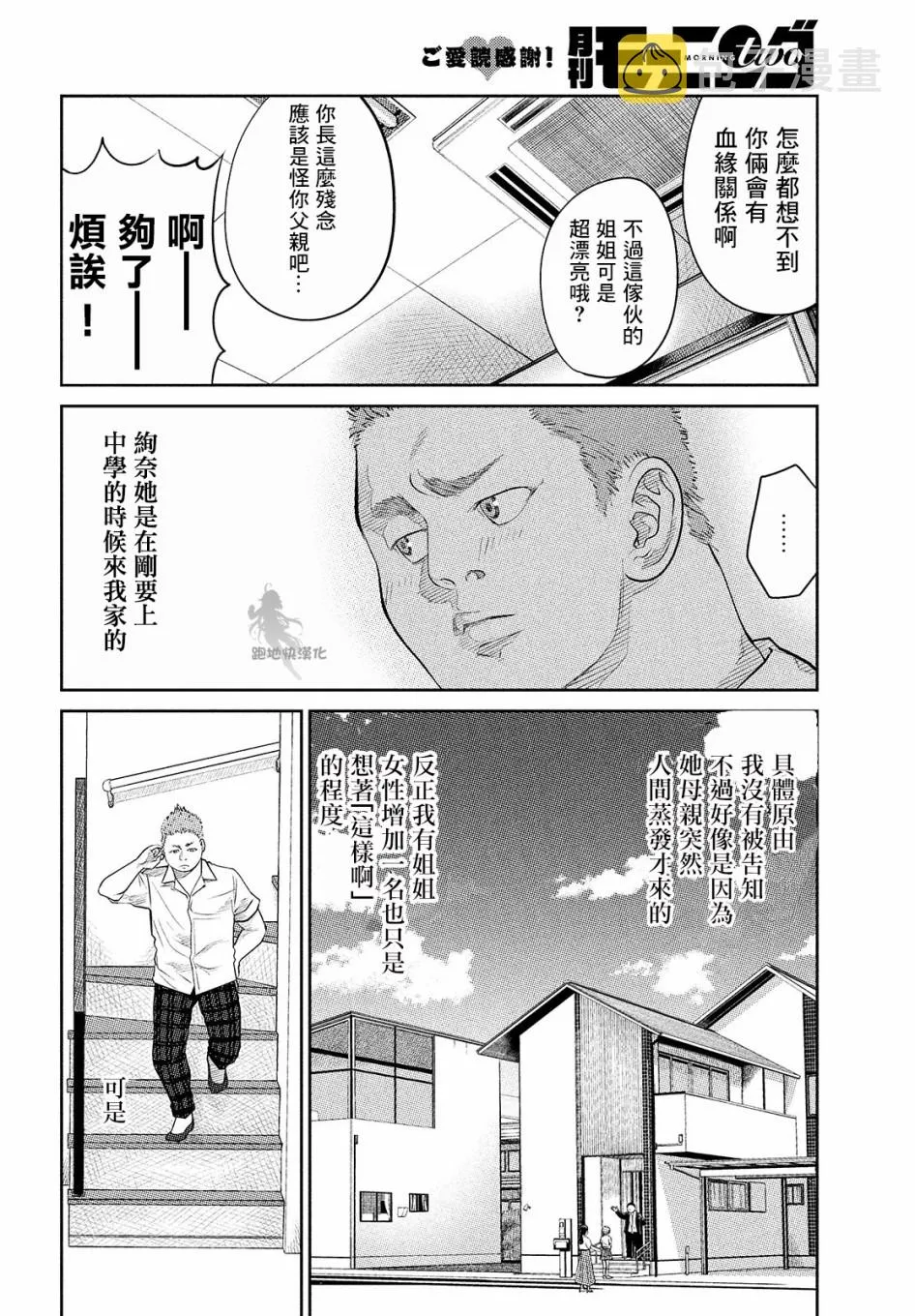 第09话 第12页