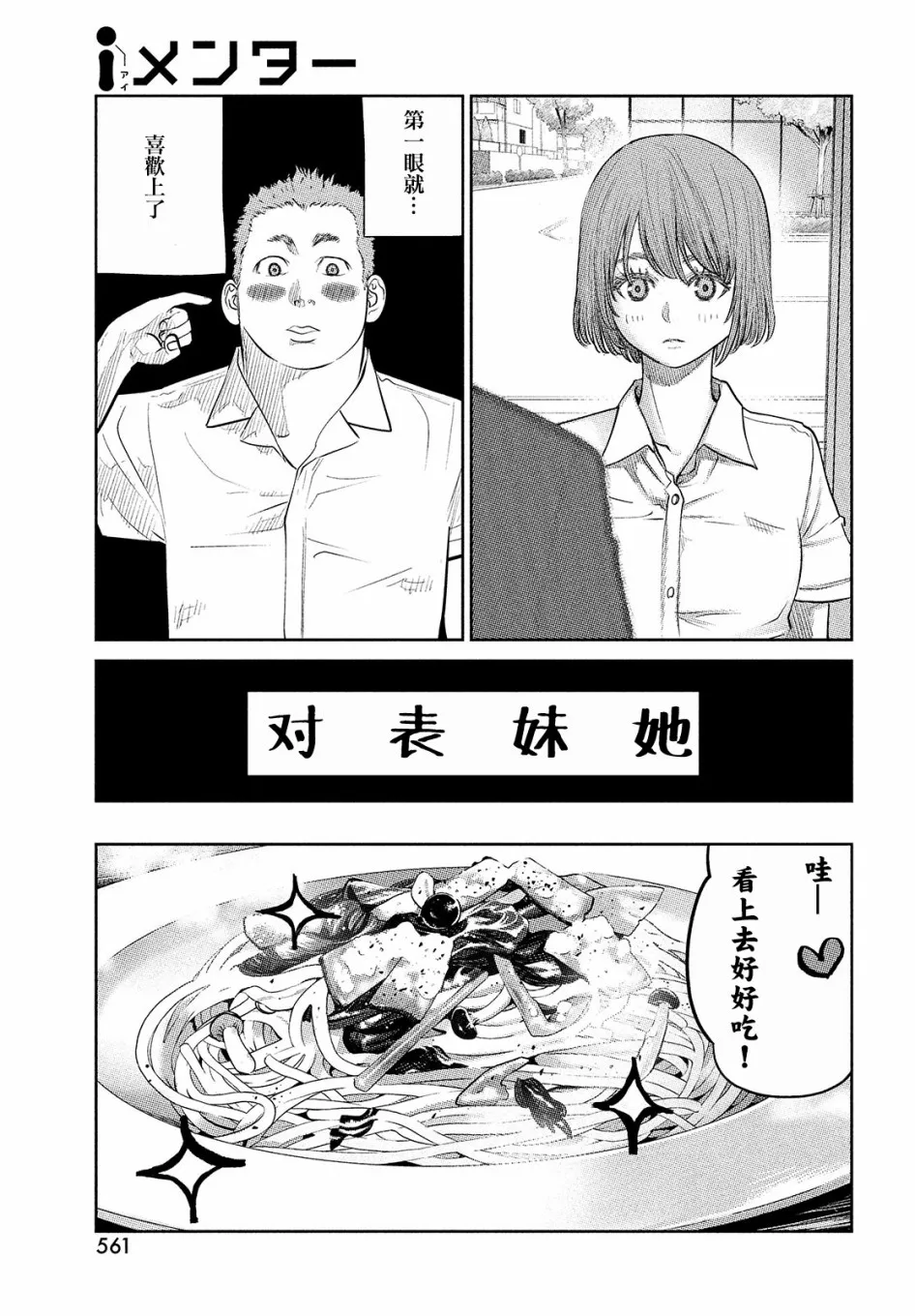 第09话 第13页