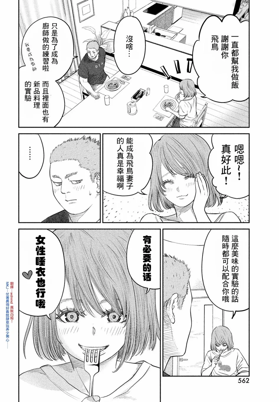 第09话 第14页