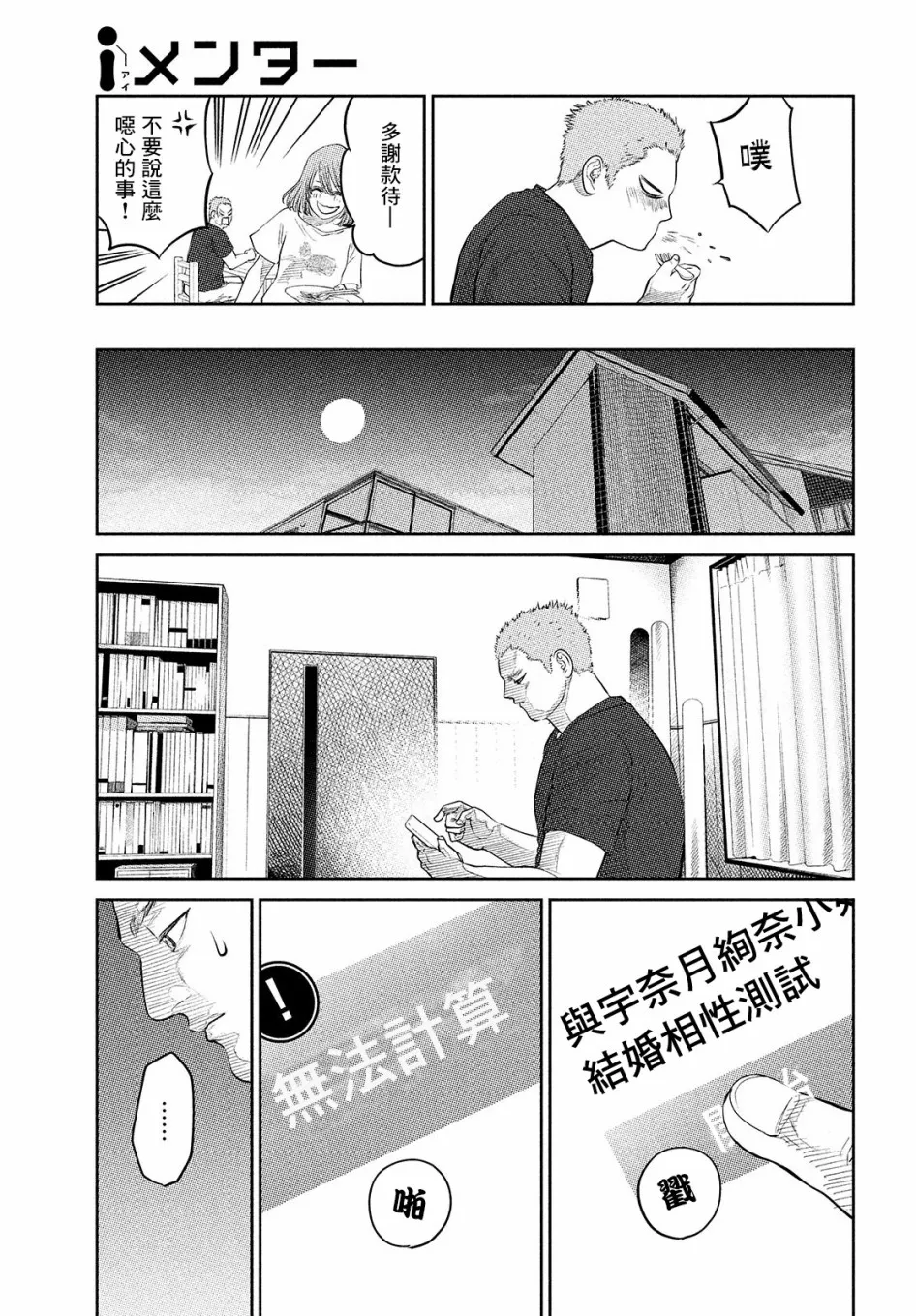 第09话 第15页