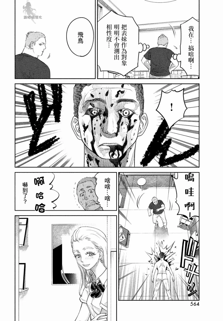 第09话 第16页