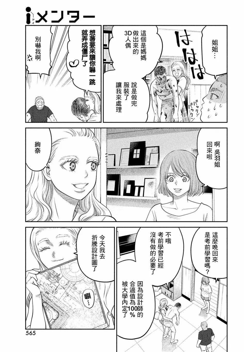第09话 第17页