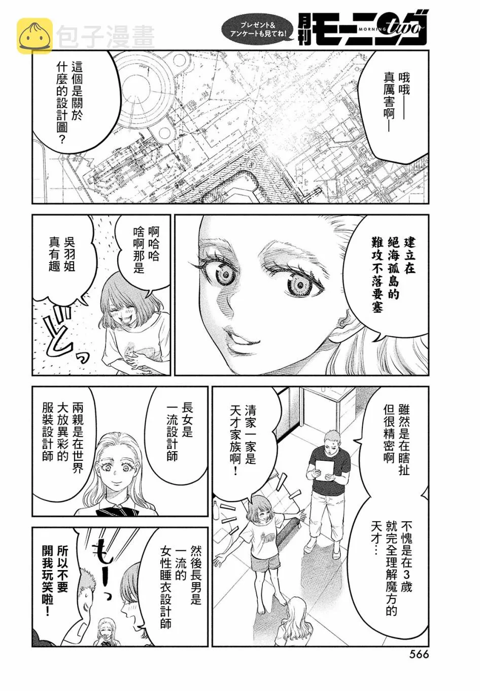 第09话 第18页