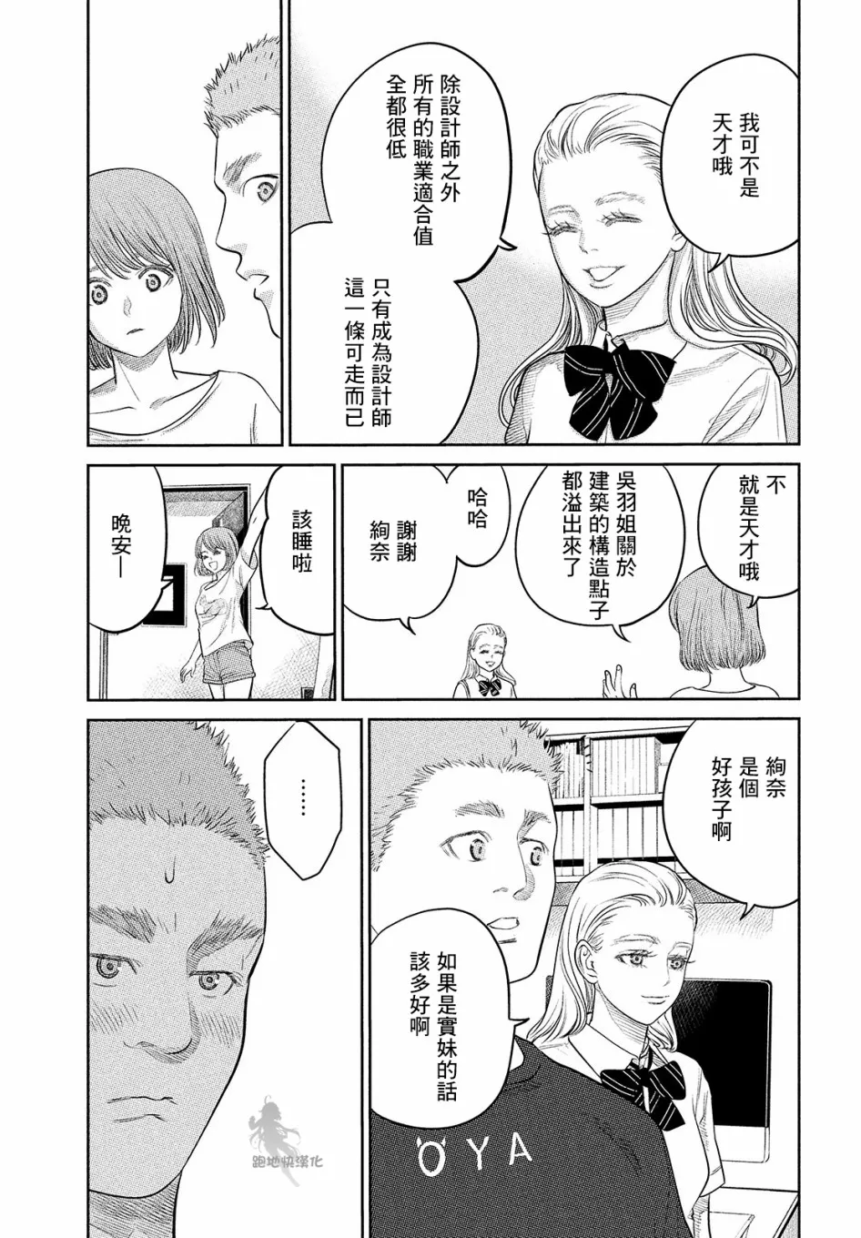 第09话 第19页