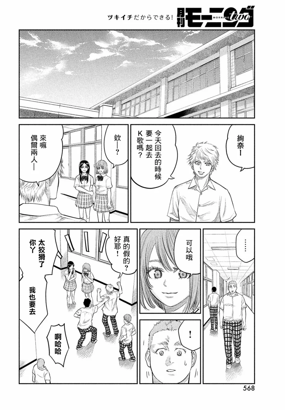 第09话 第20页