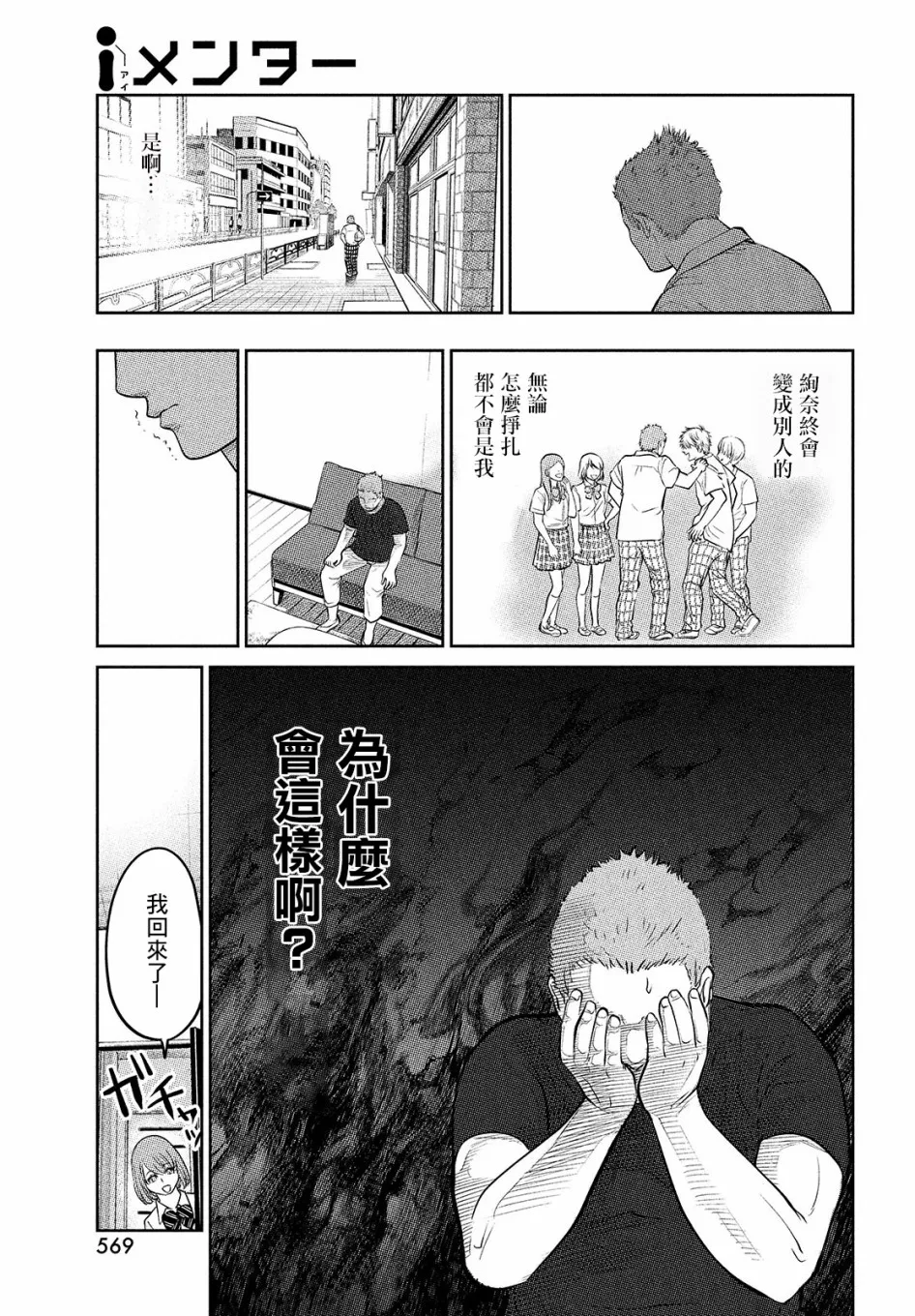第09话 第21页