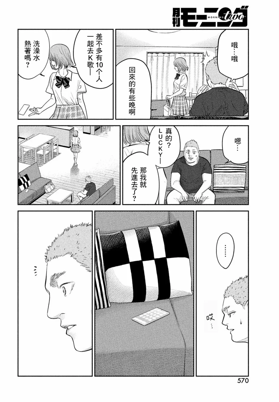 第09话 第22页