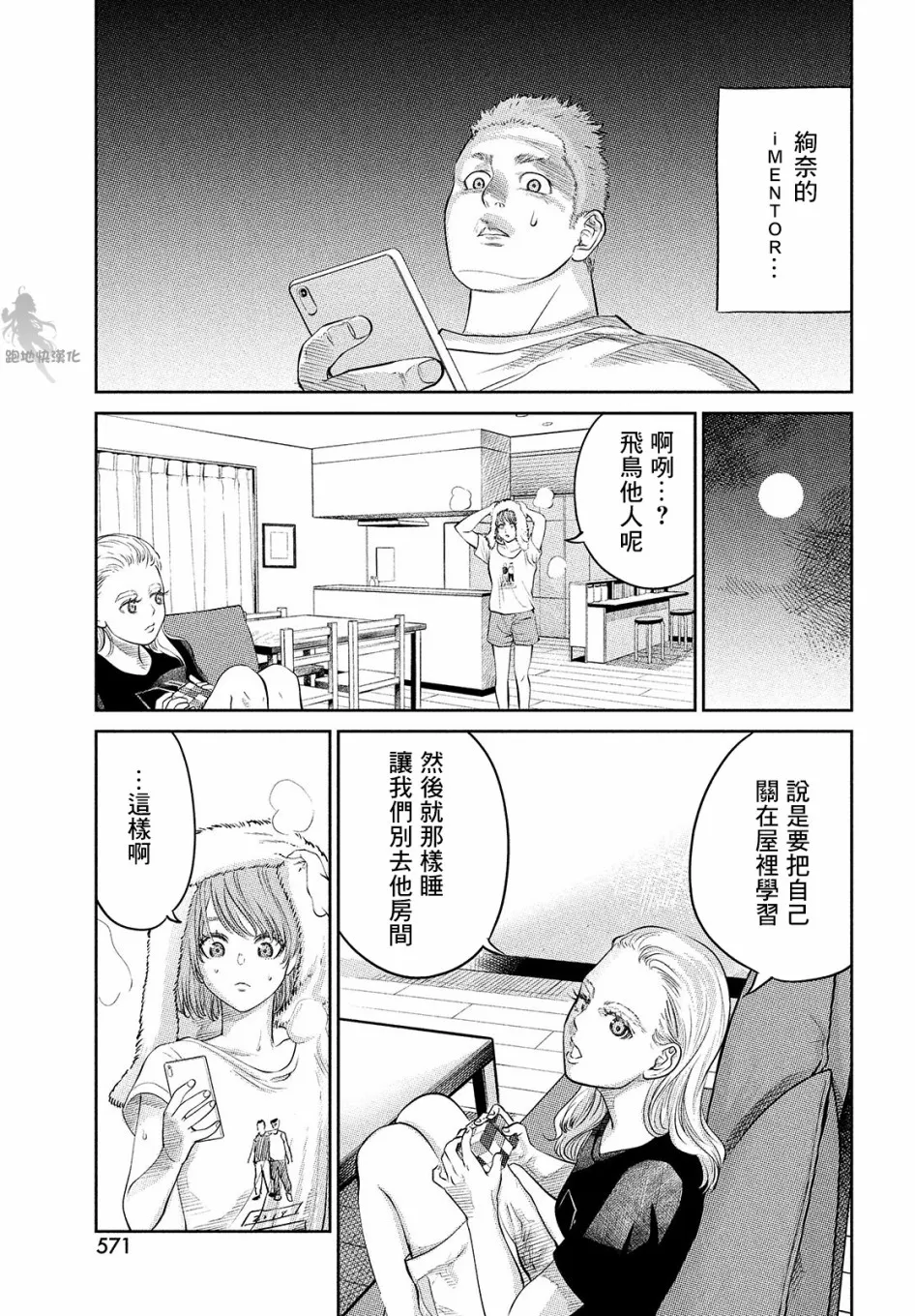 第09话 第23页