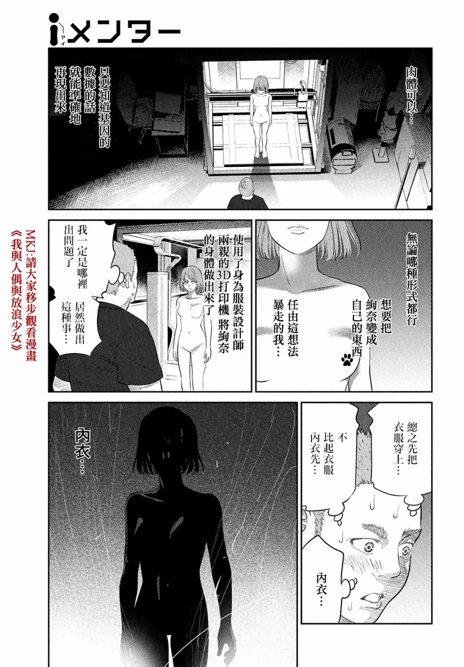 第09话 第25页