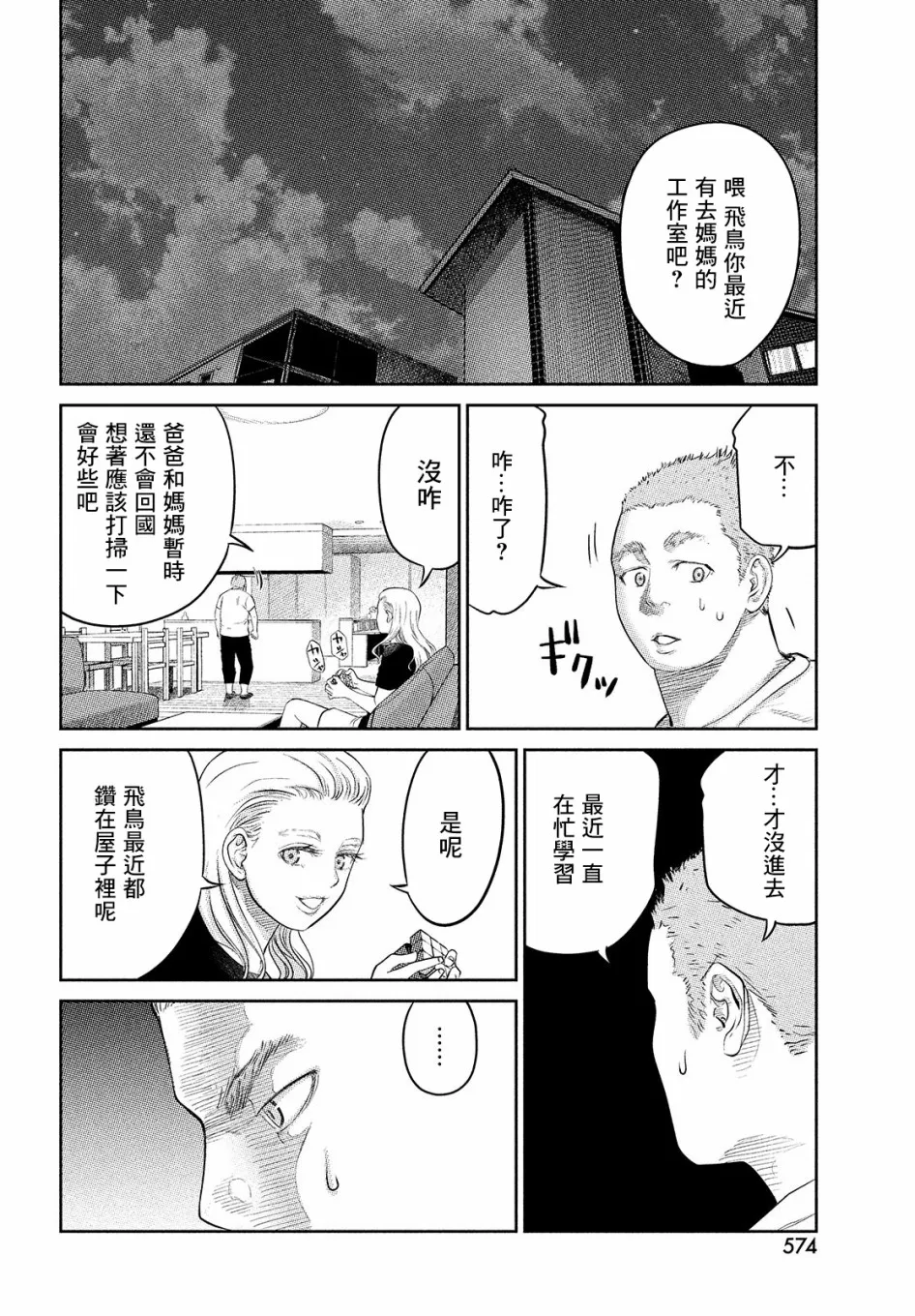 第09话 第26页
