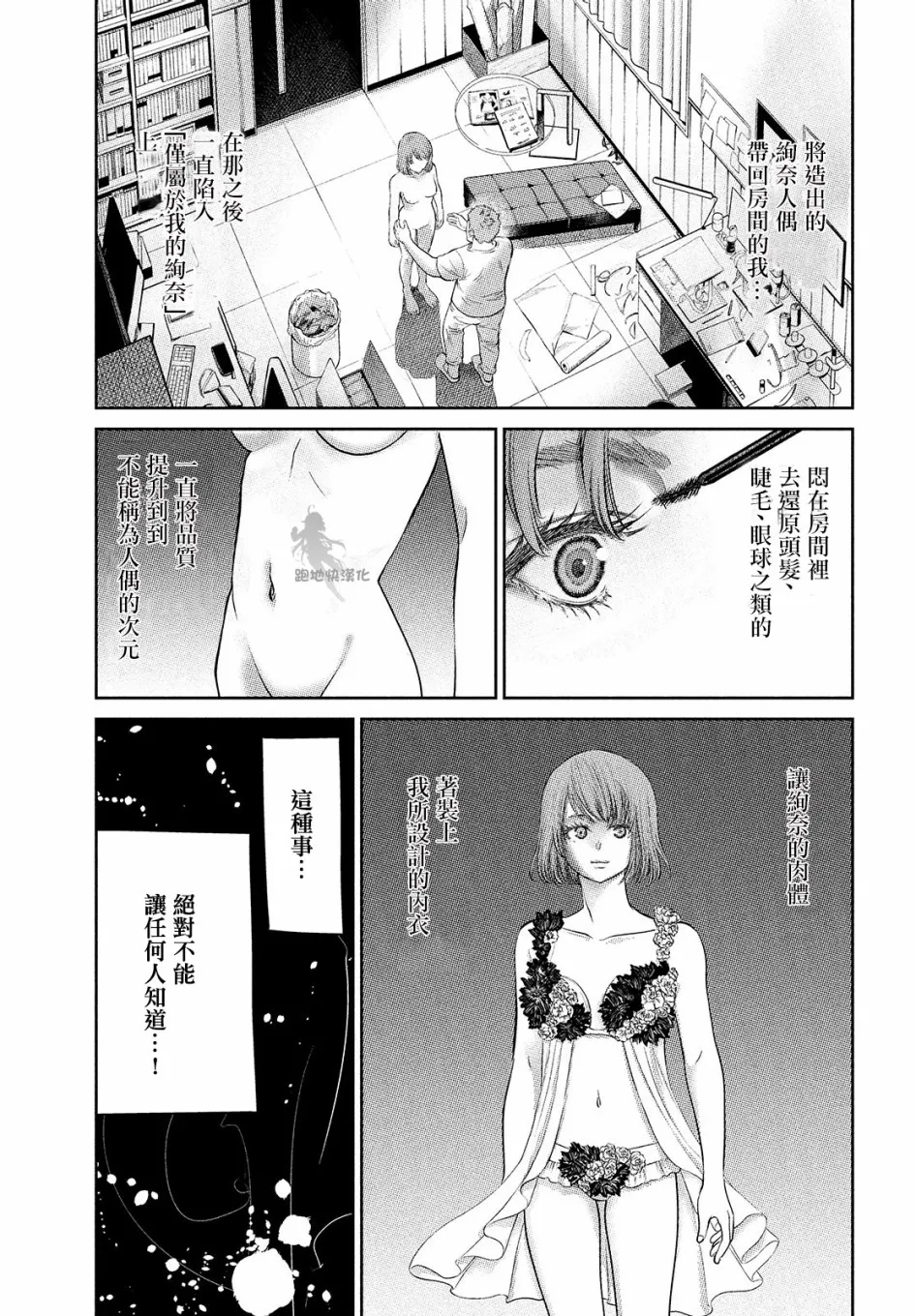 第09话 第27页