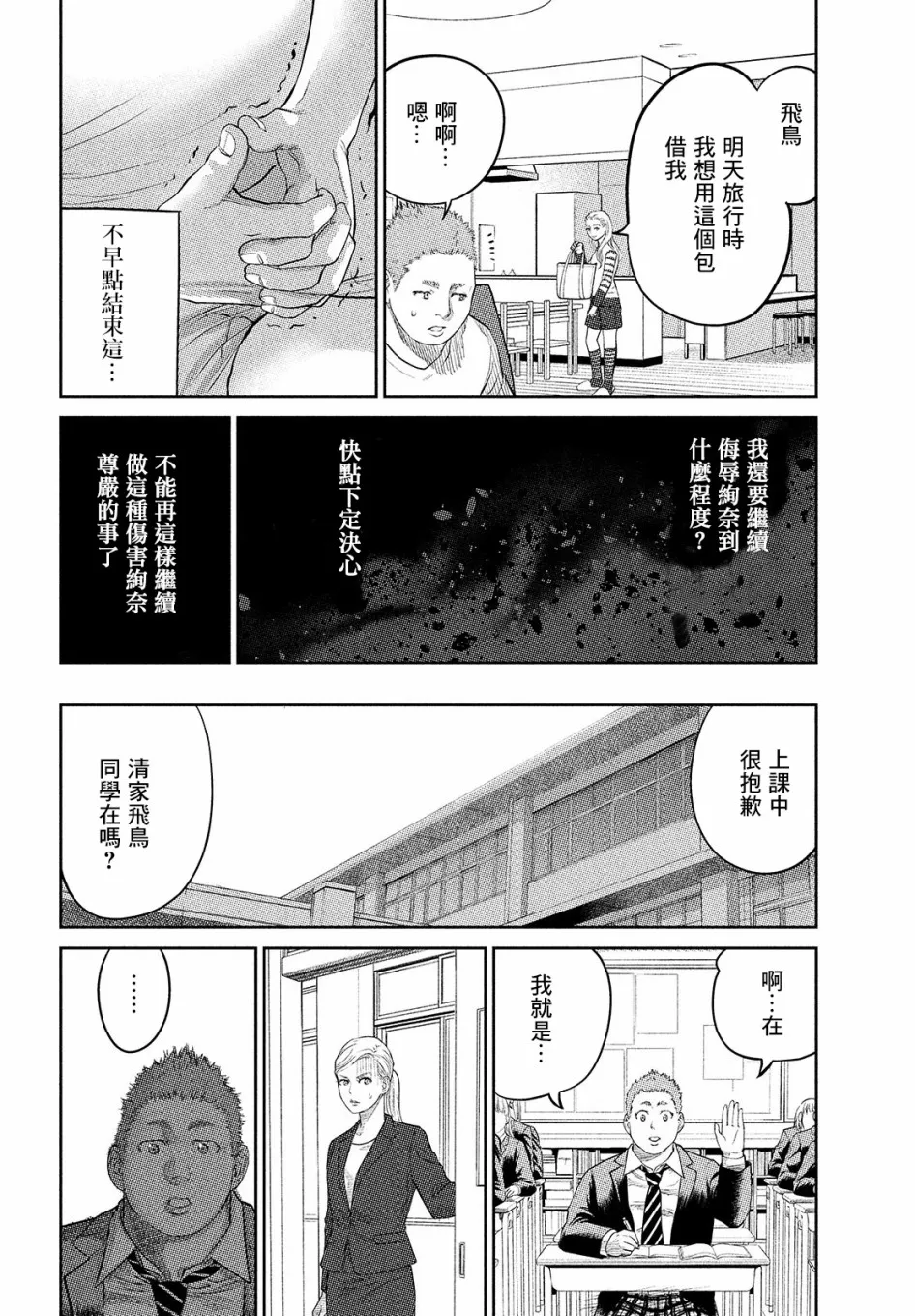 第09话 第28页