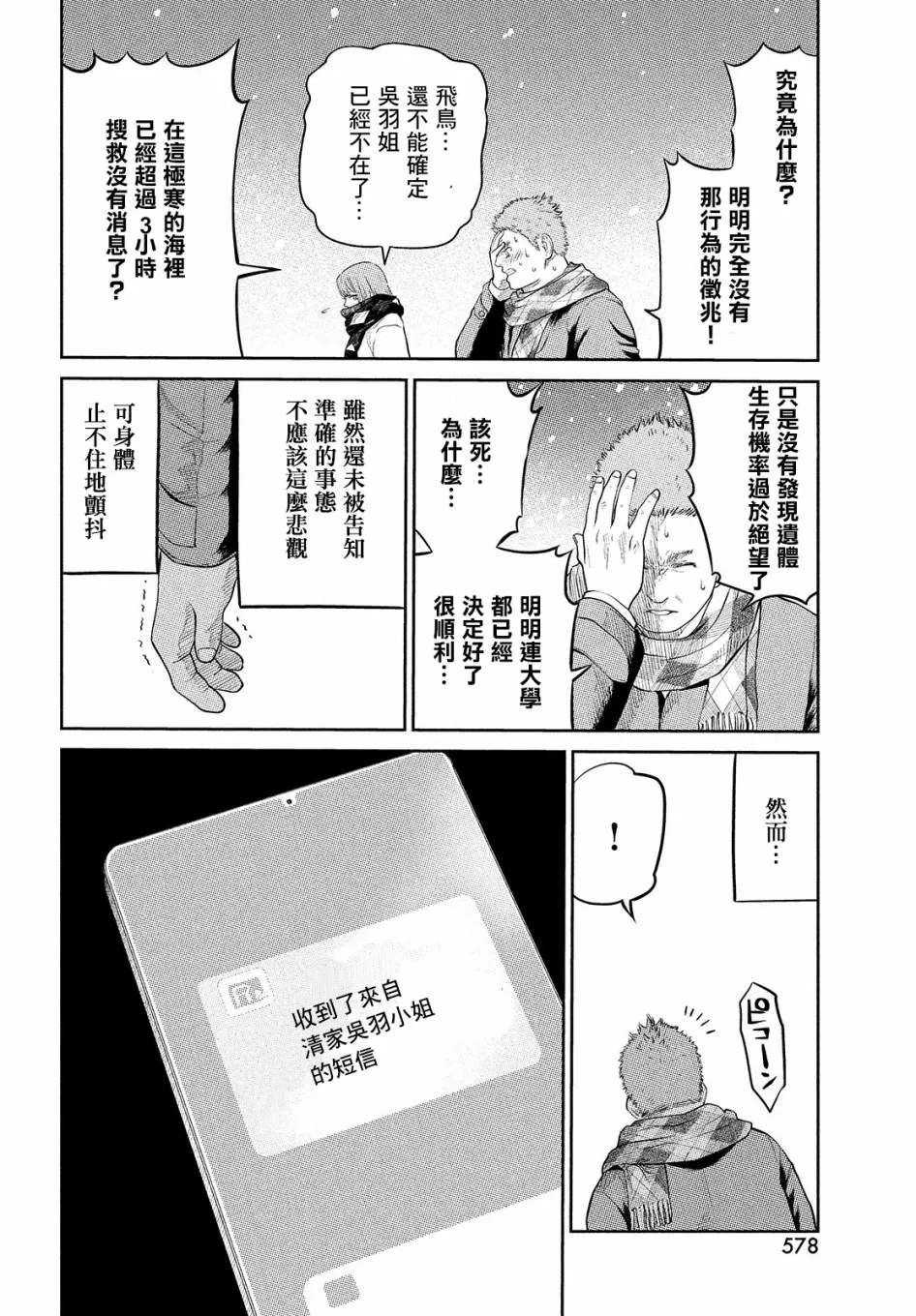 第09话 第30页