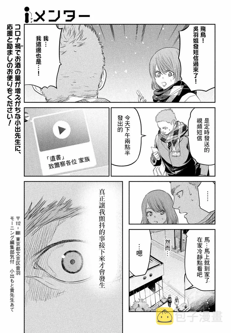 第09话 第31页