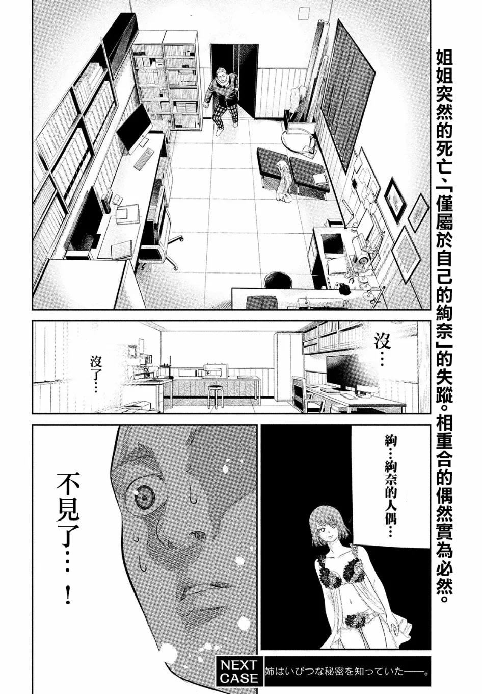 第09话 第32页