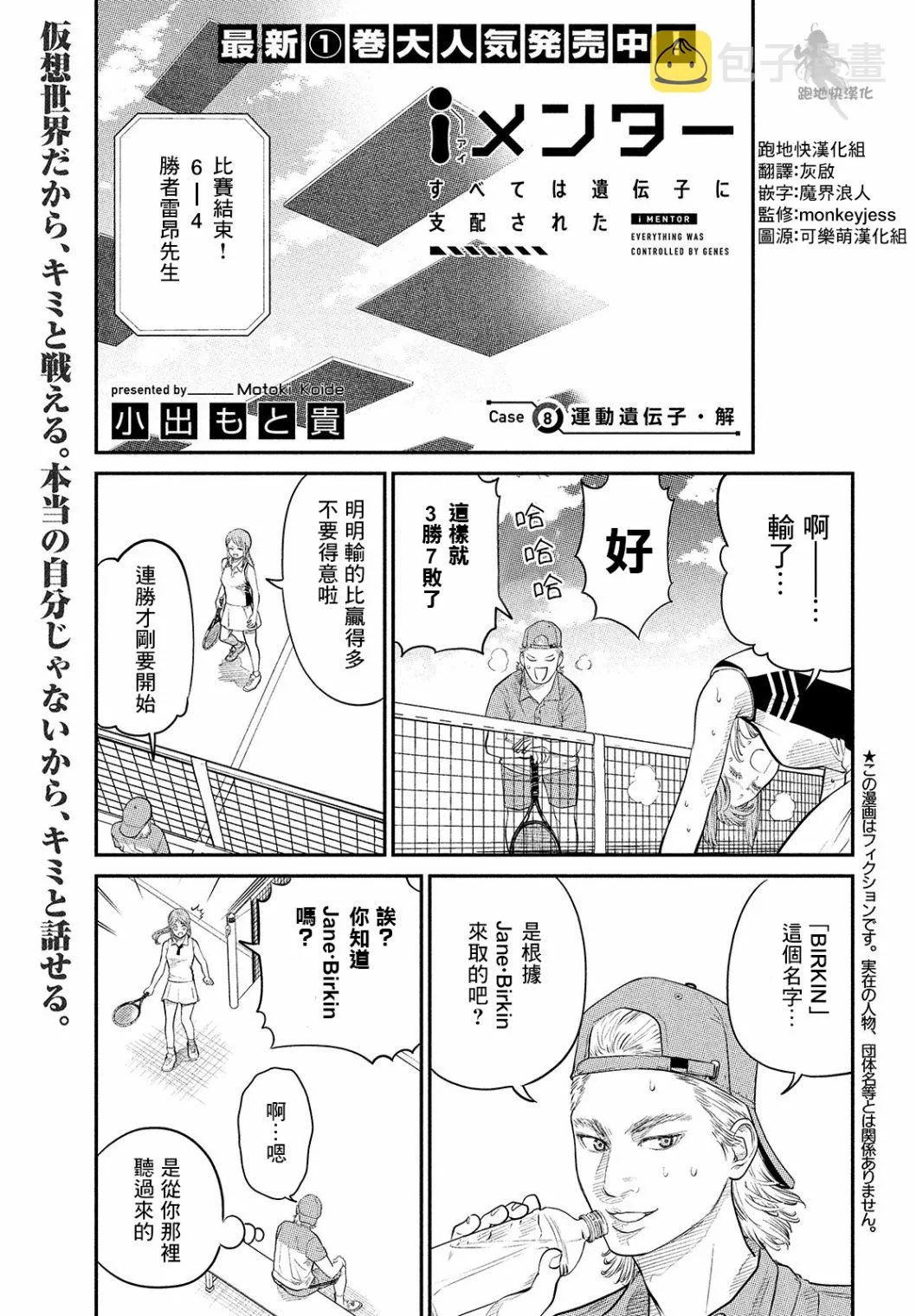 第08话 第1页