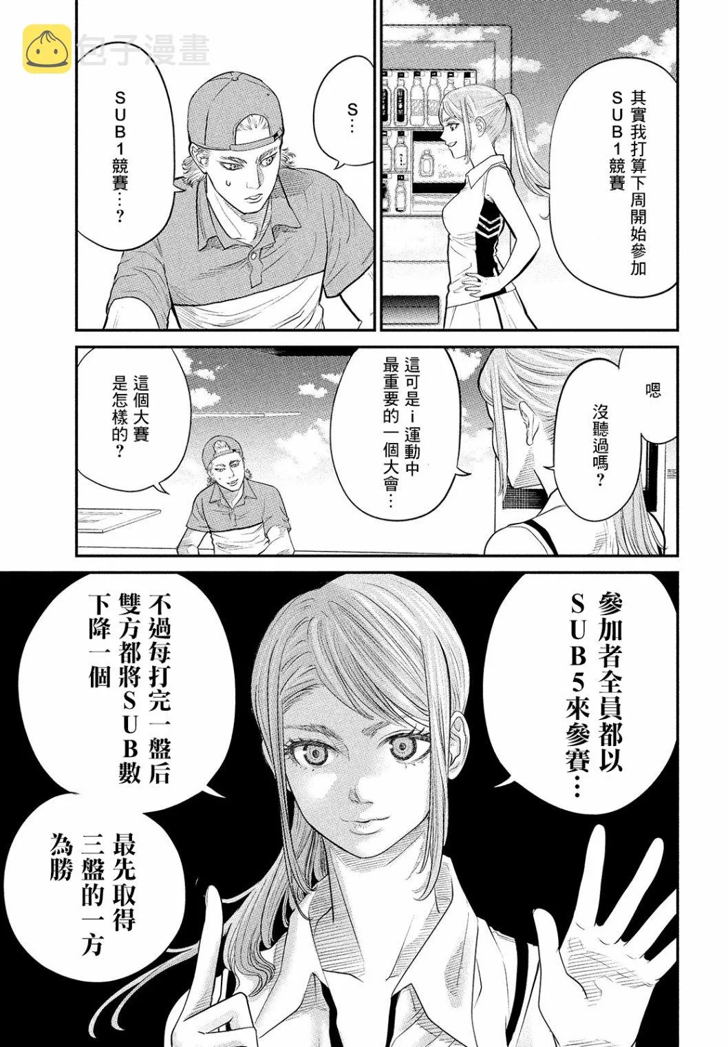 第08话 第3页