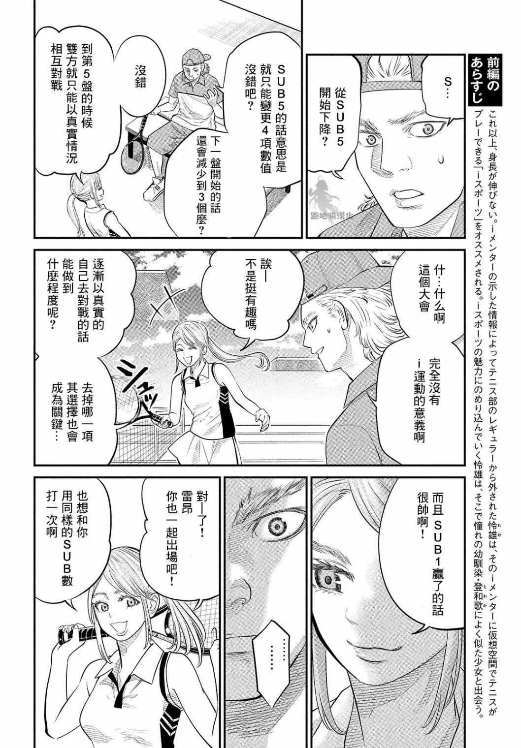 第08话 第4页