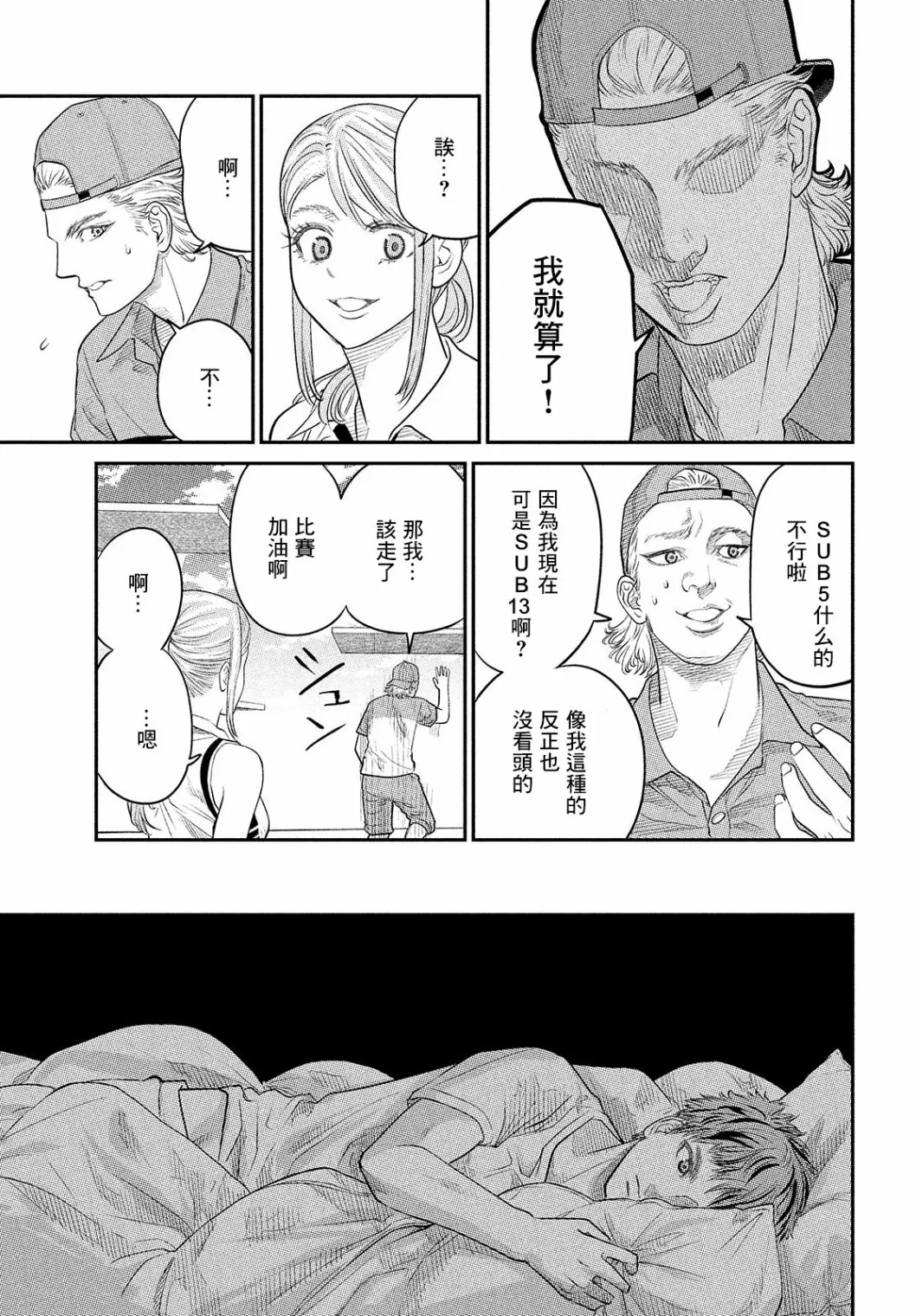 第08话 第5页