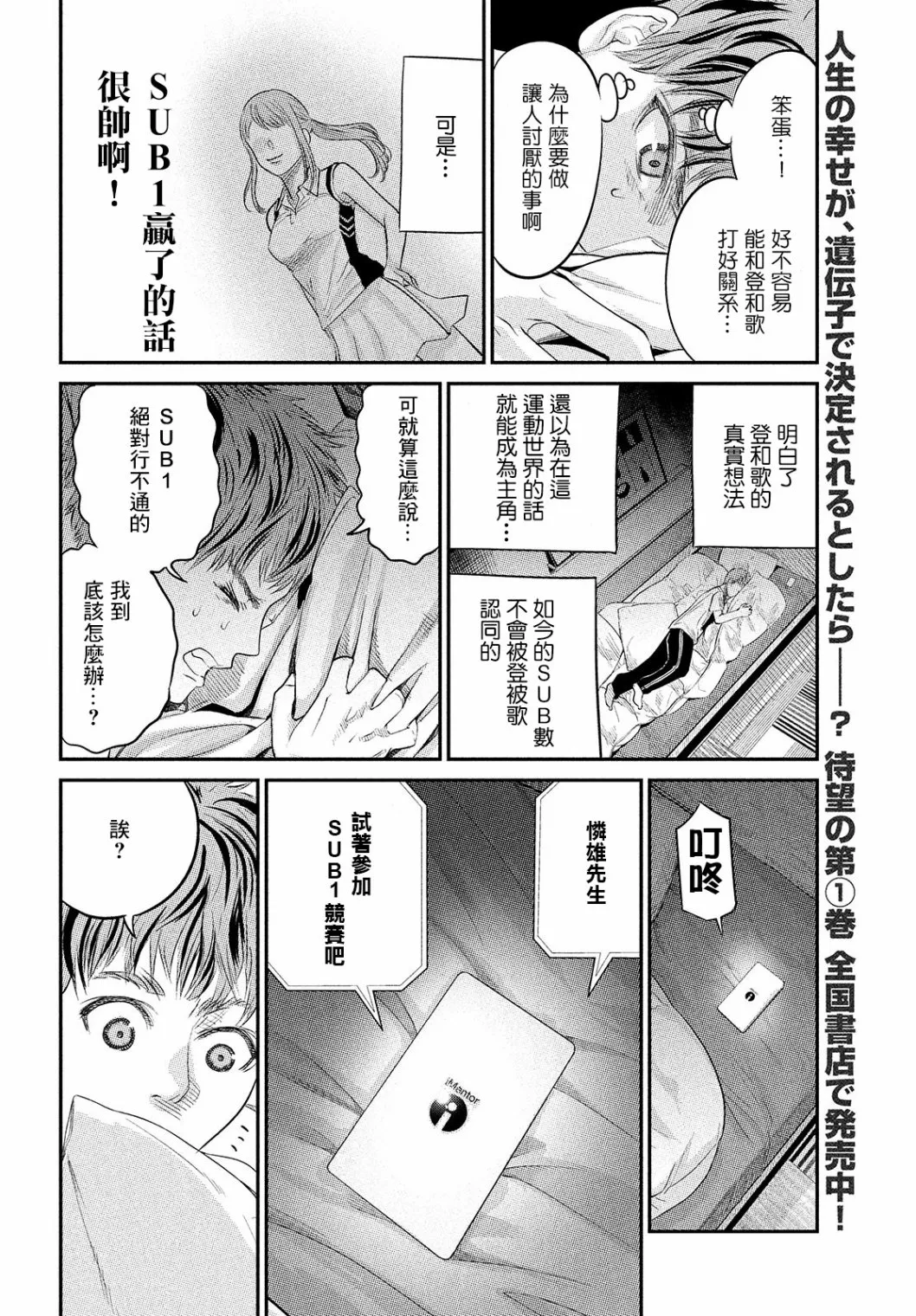 第08话 第6页