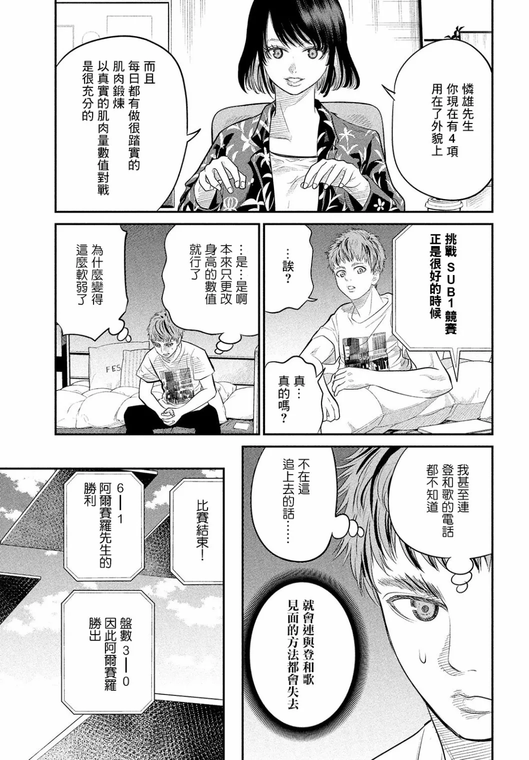 第08话 第7页