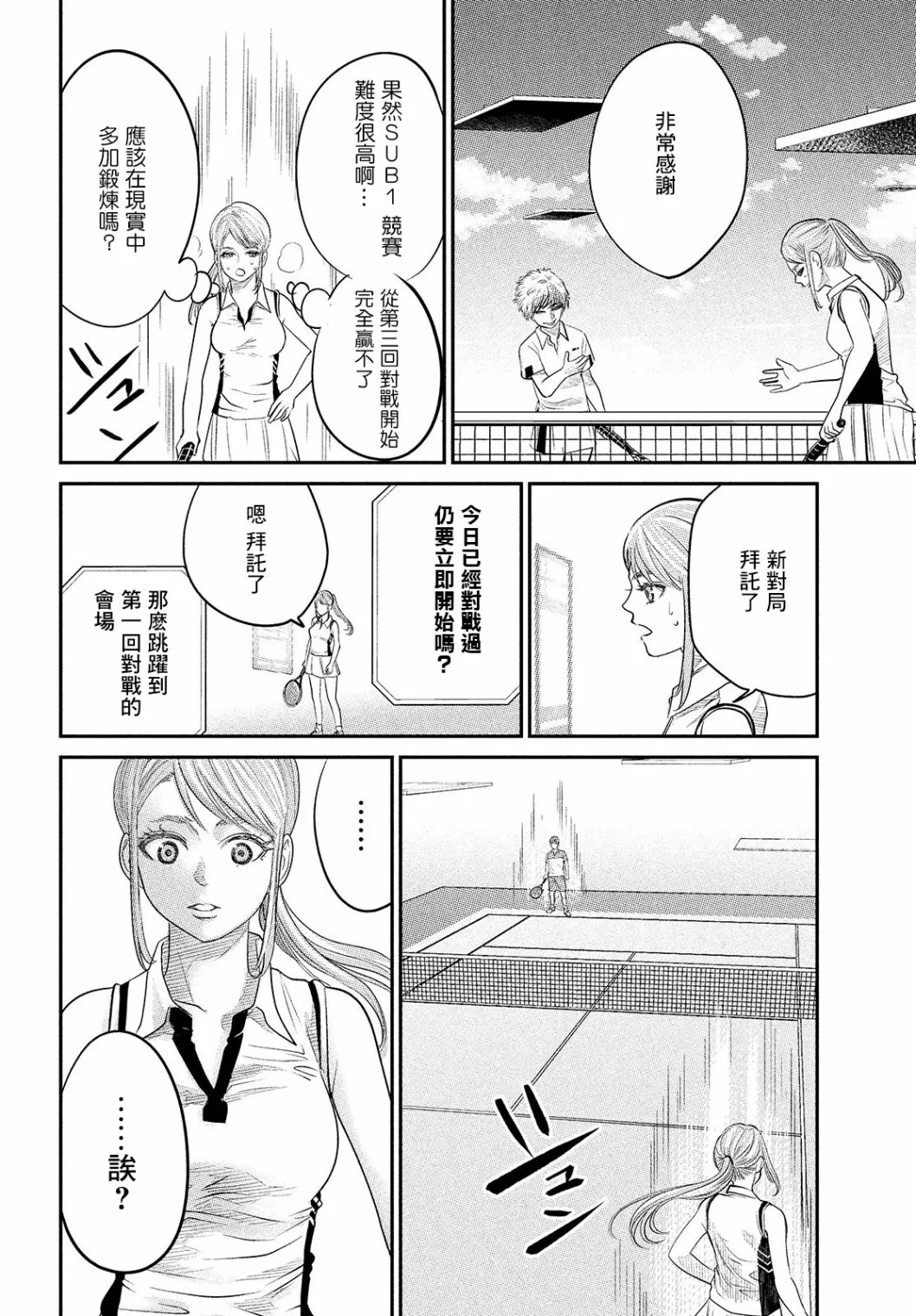 第08话 第8页