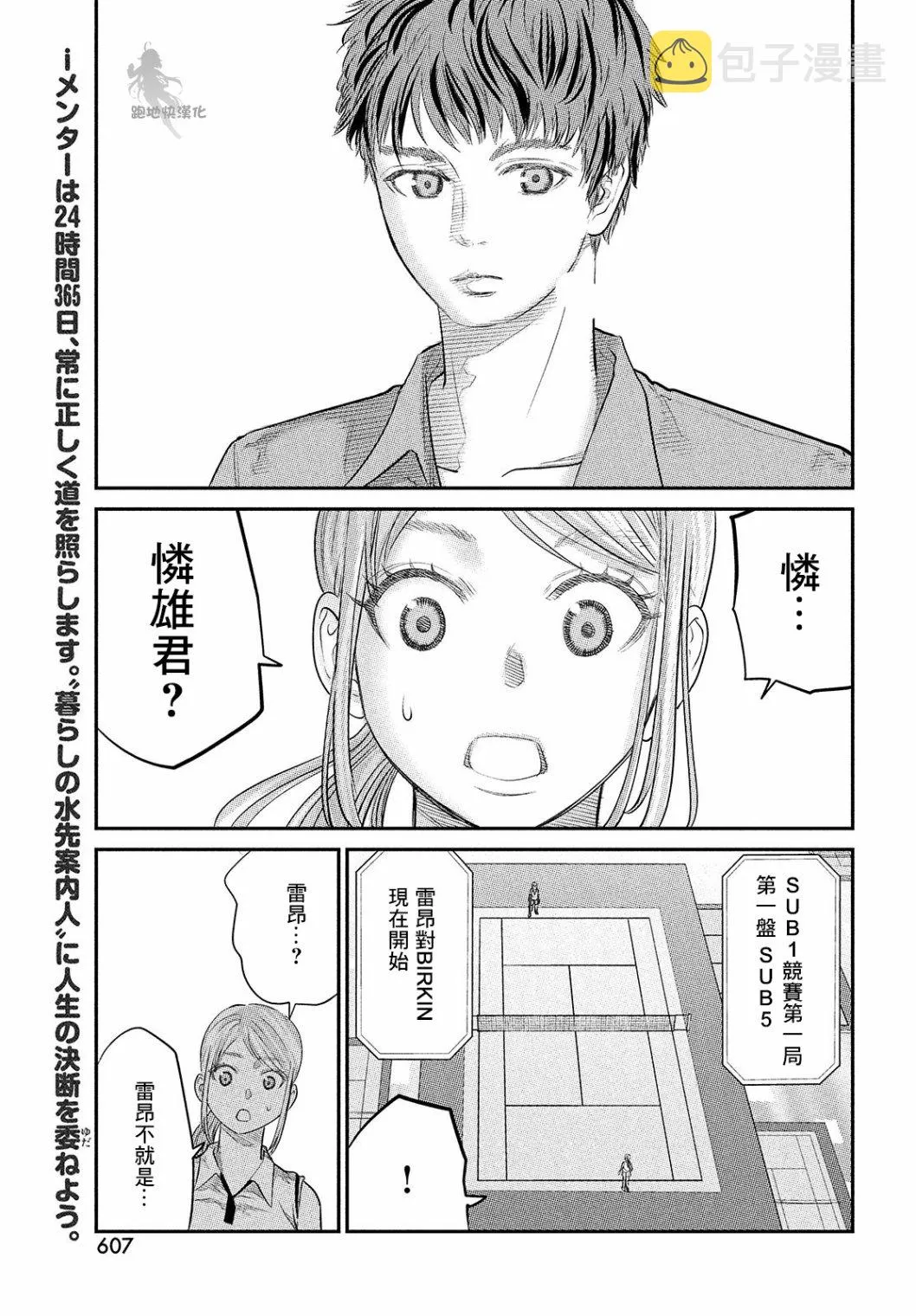 第08话 第9页