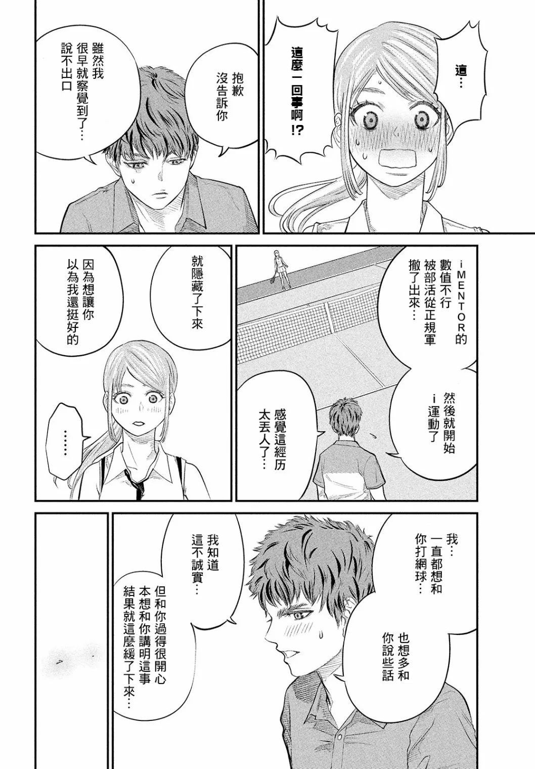 第08话 第10页