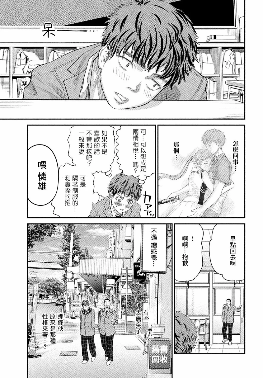 第08话 第13页