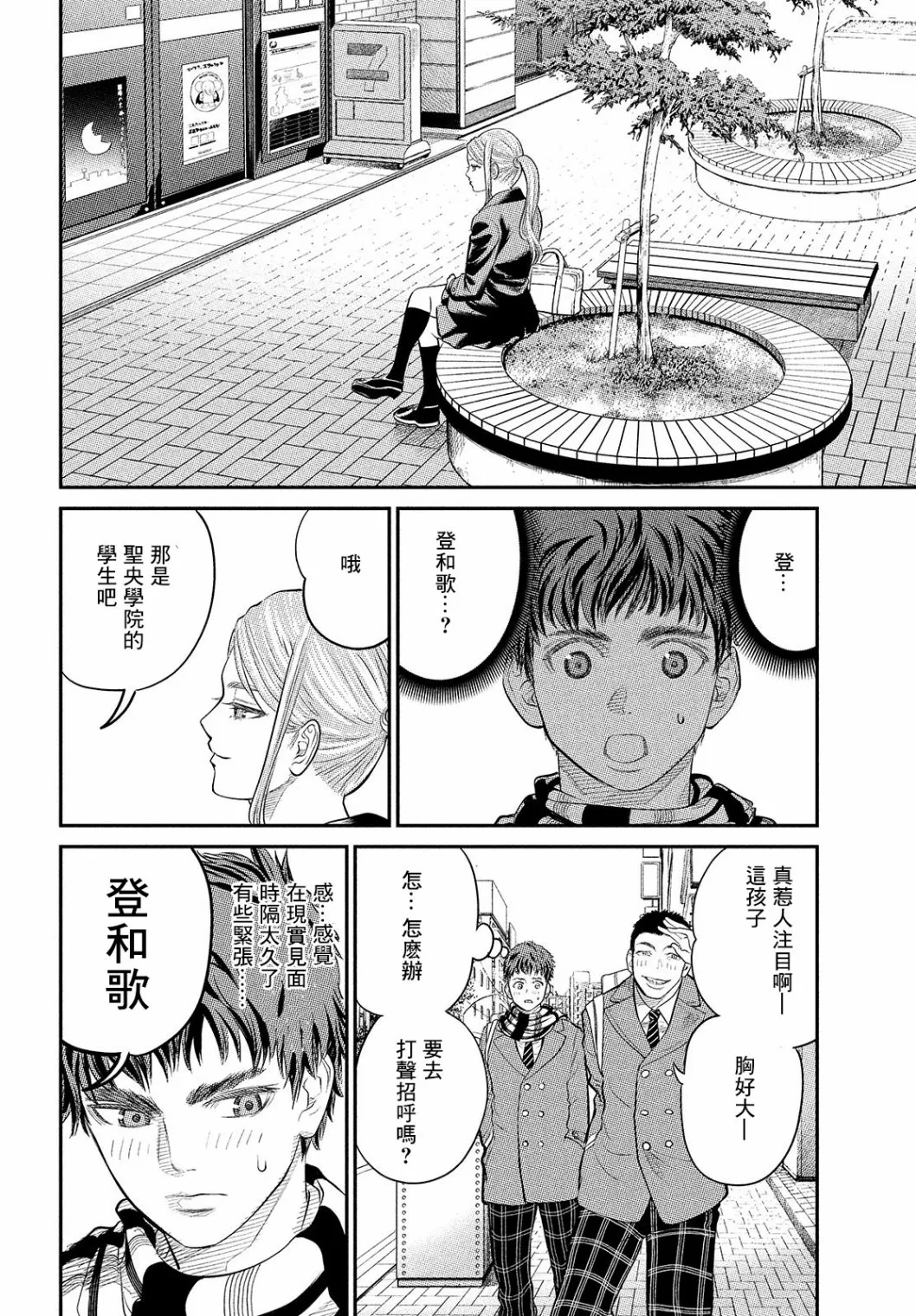 第08话 第14页