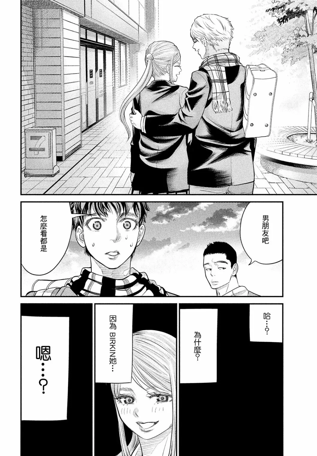 第08话 第16页