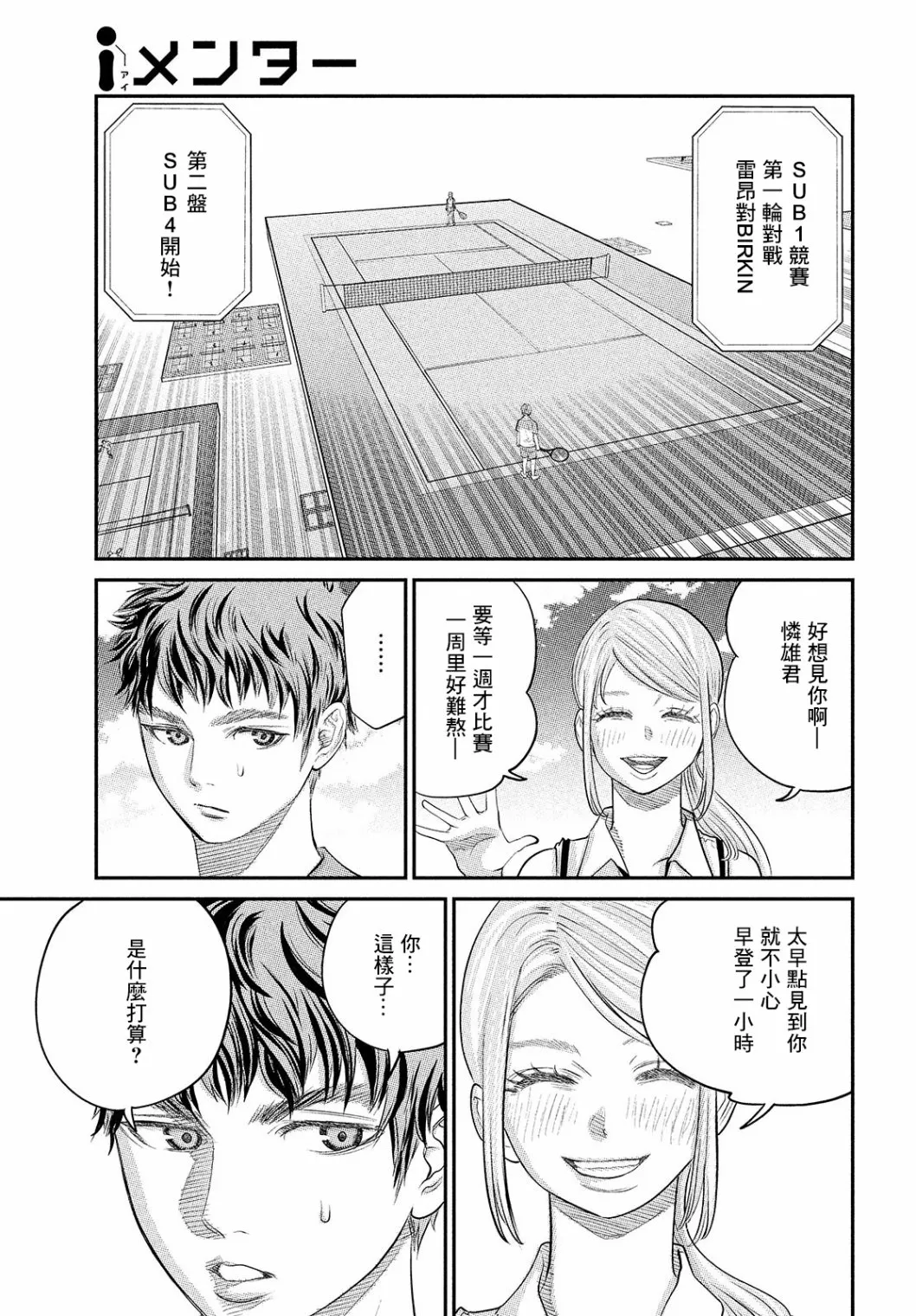 第08话 第17页