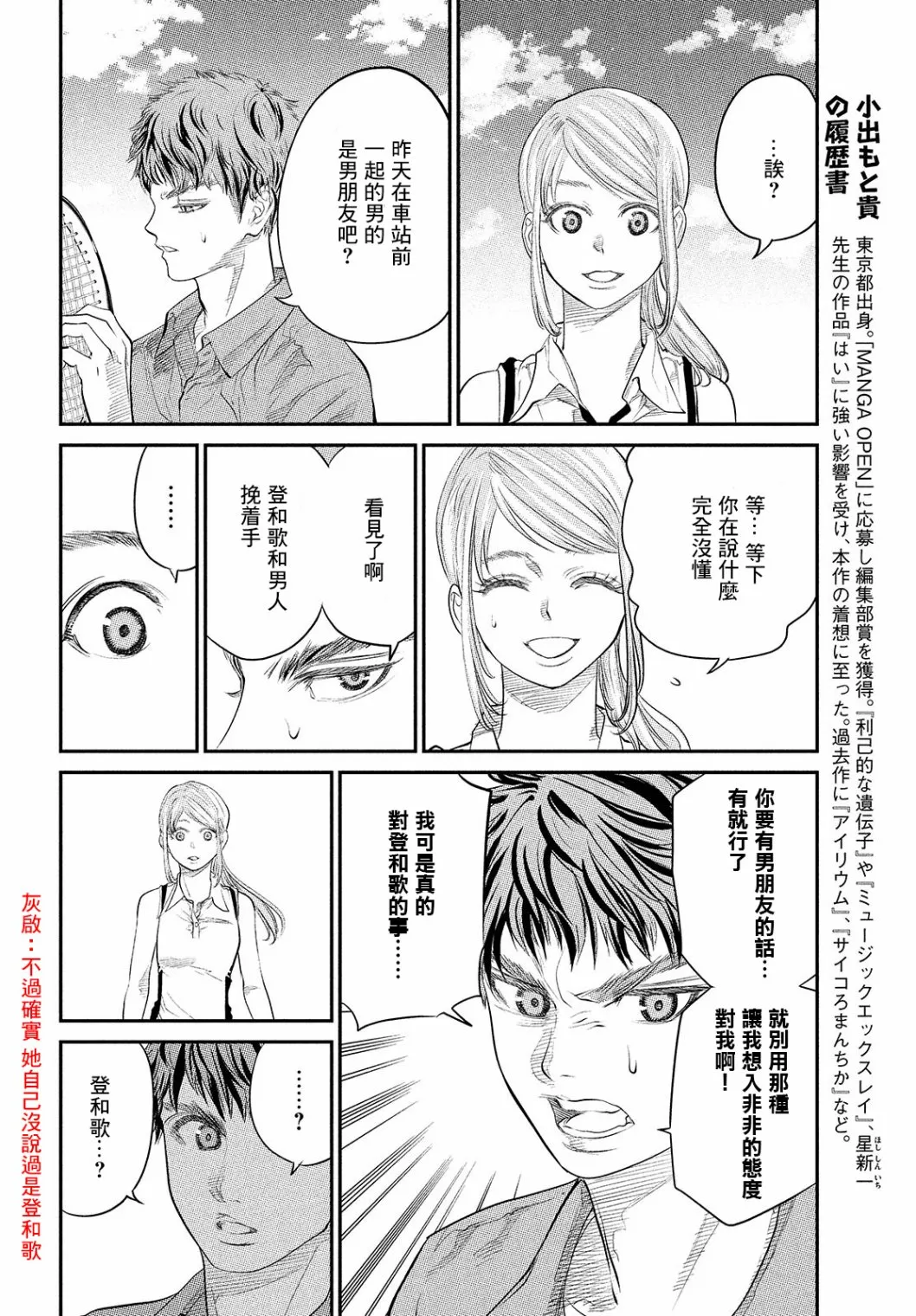 第08话 第18页