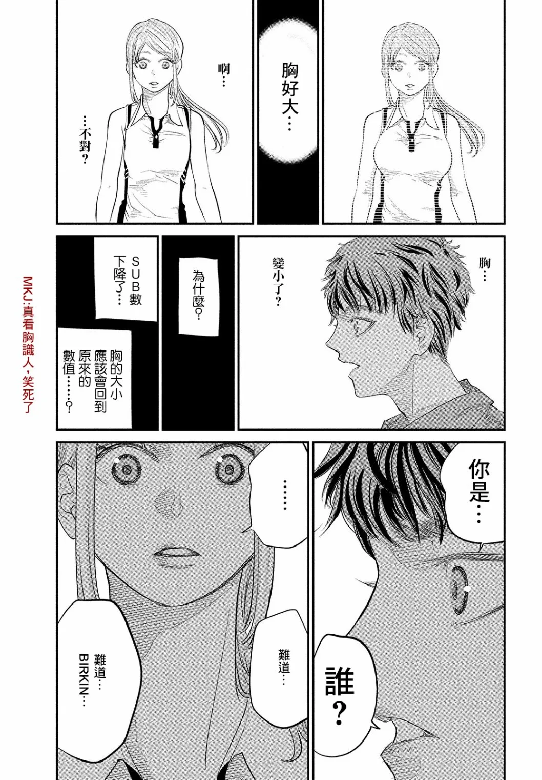 第08话 第19页