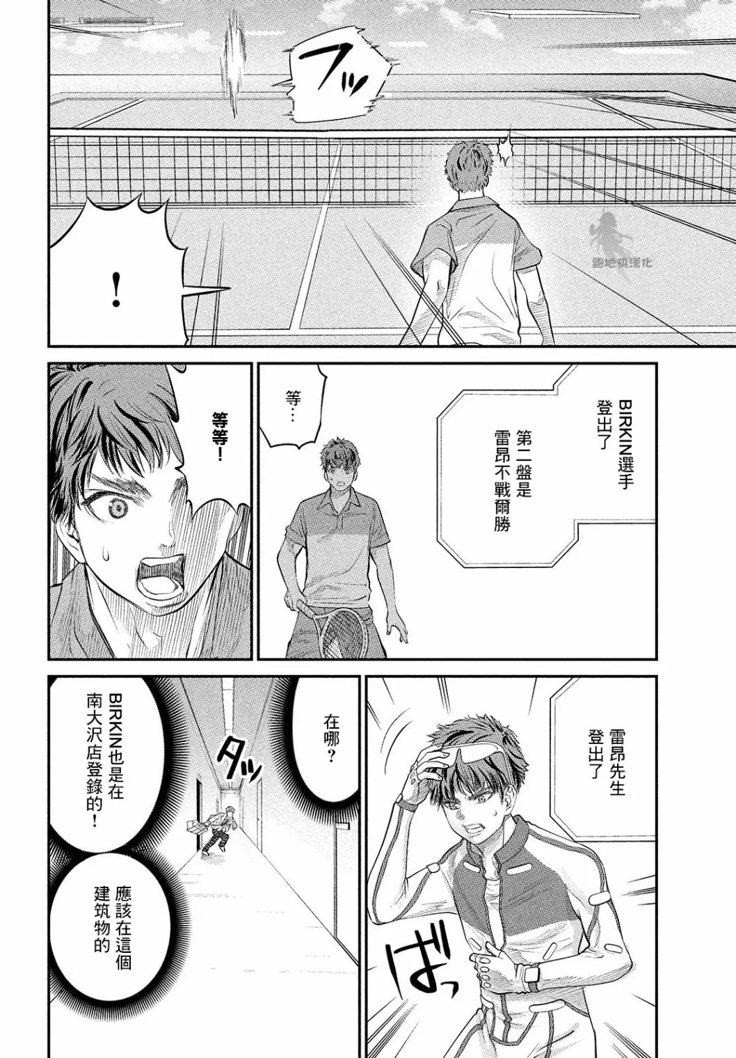 第08话 第20页