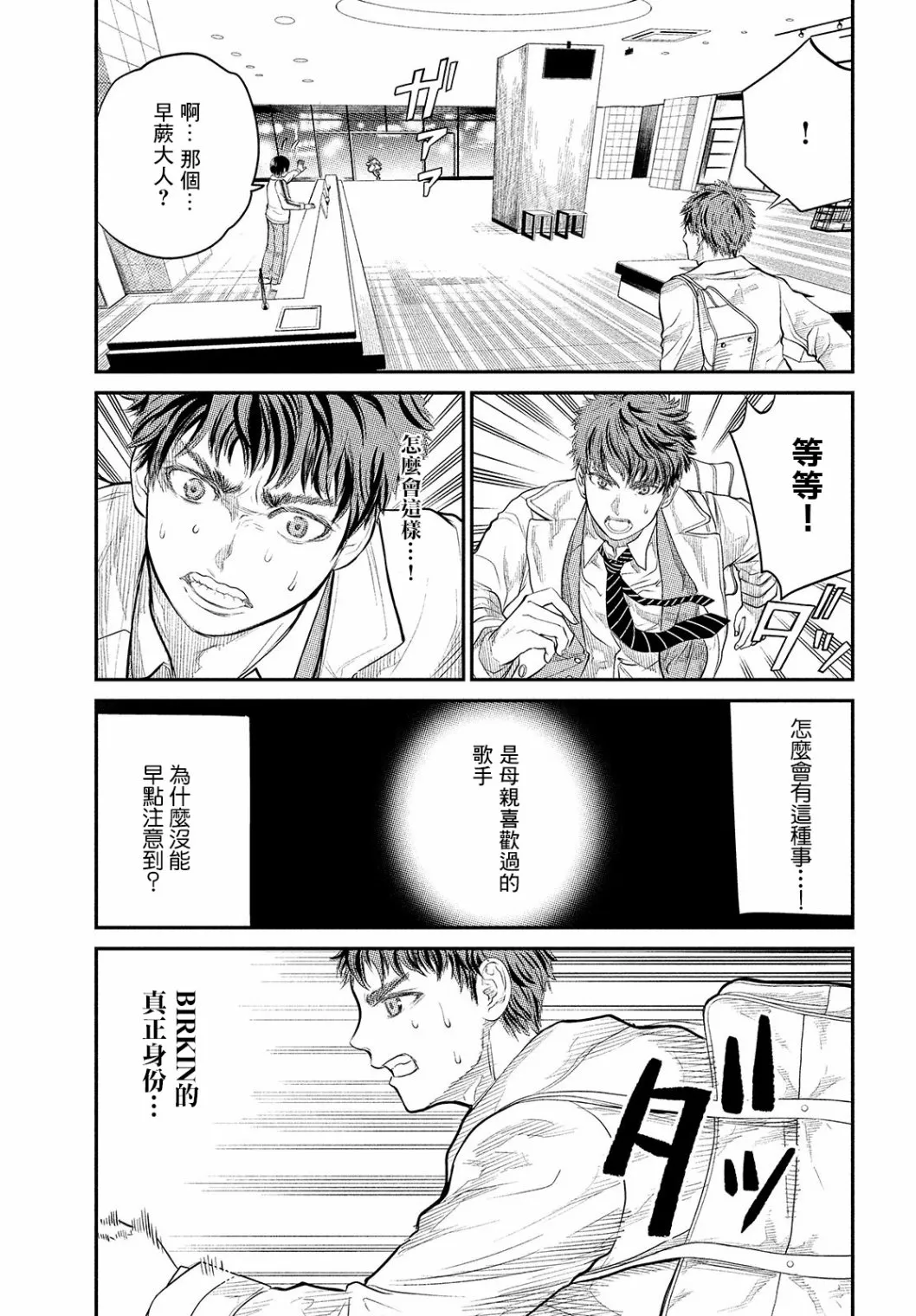 第08话 第21页