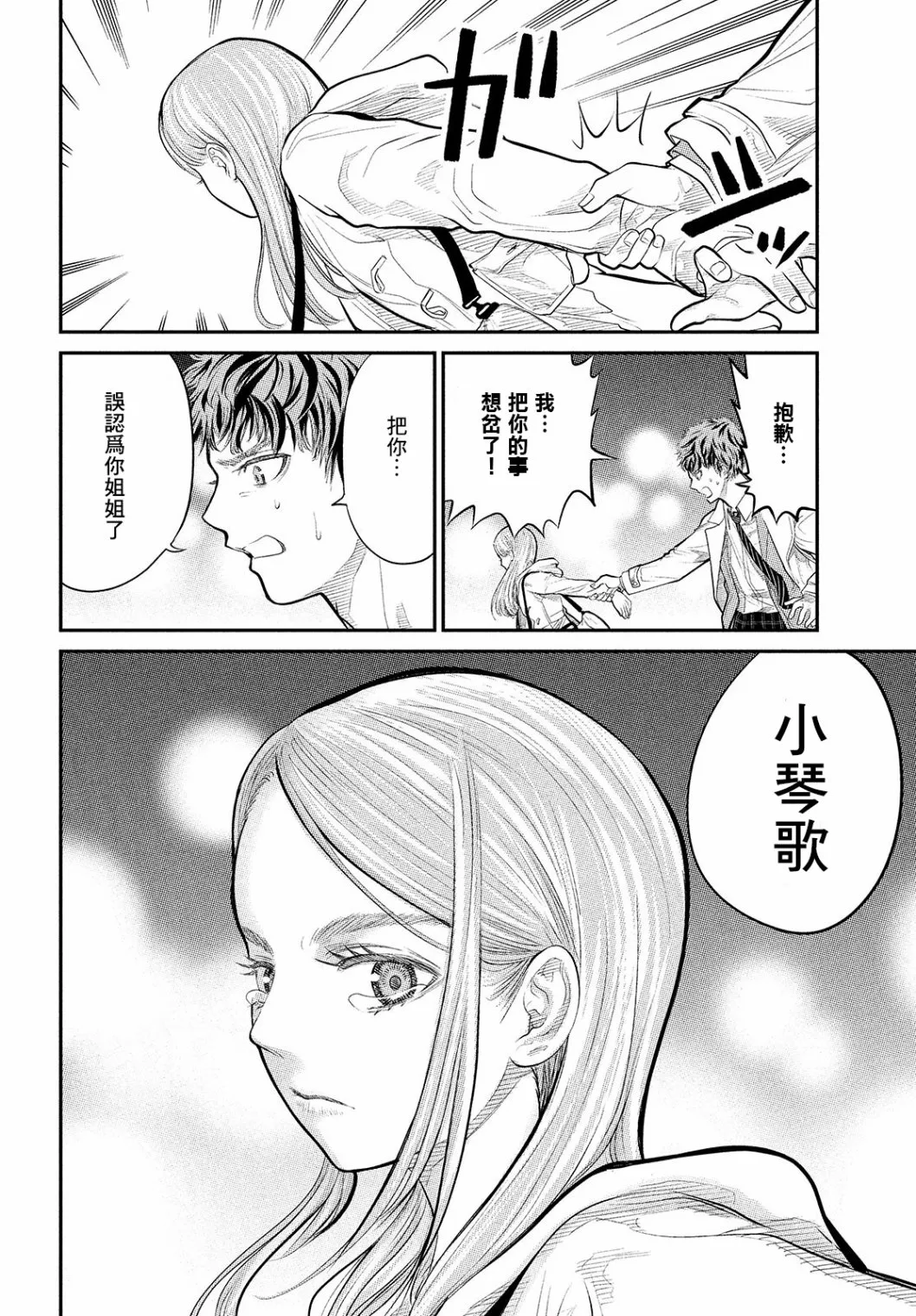 第08话 第22页