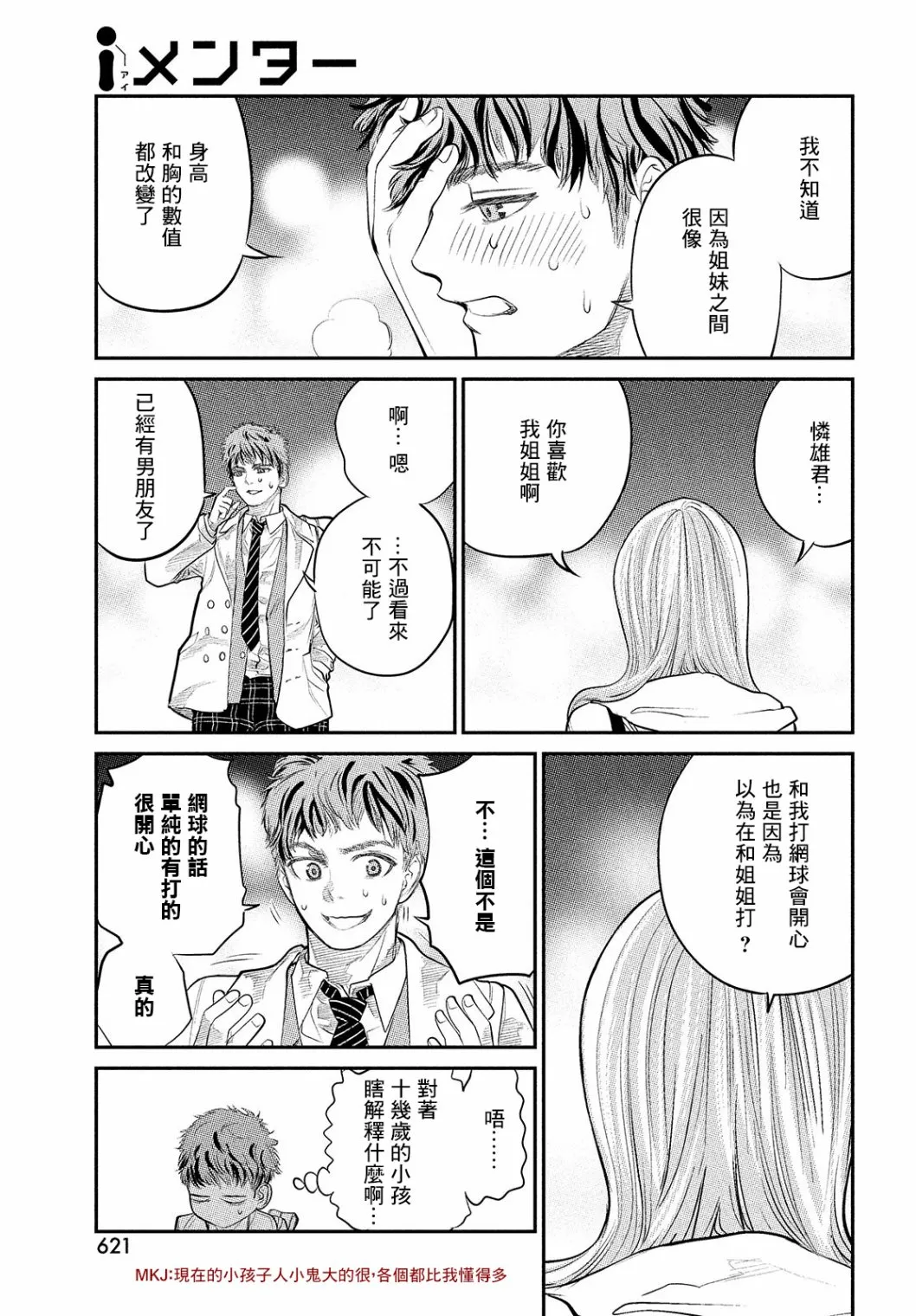 第08话 第23页