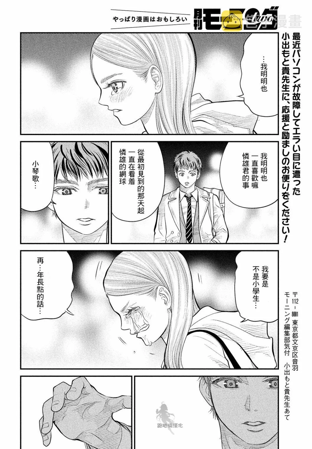 第08话 第24页