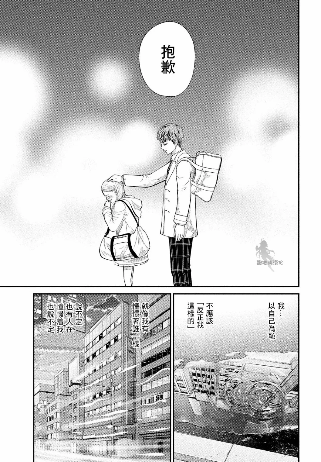 第08话 第25页