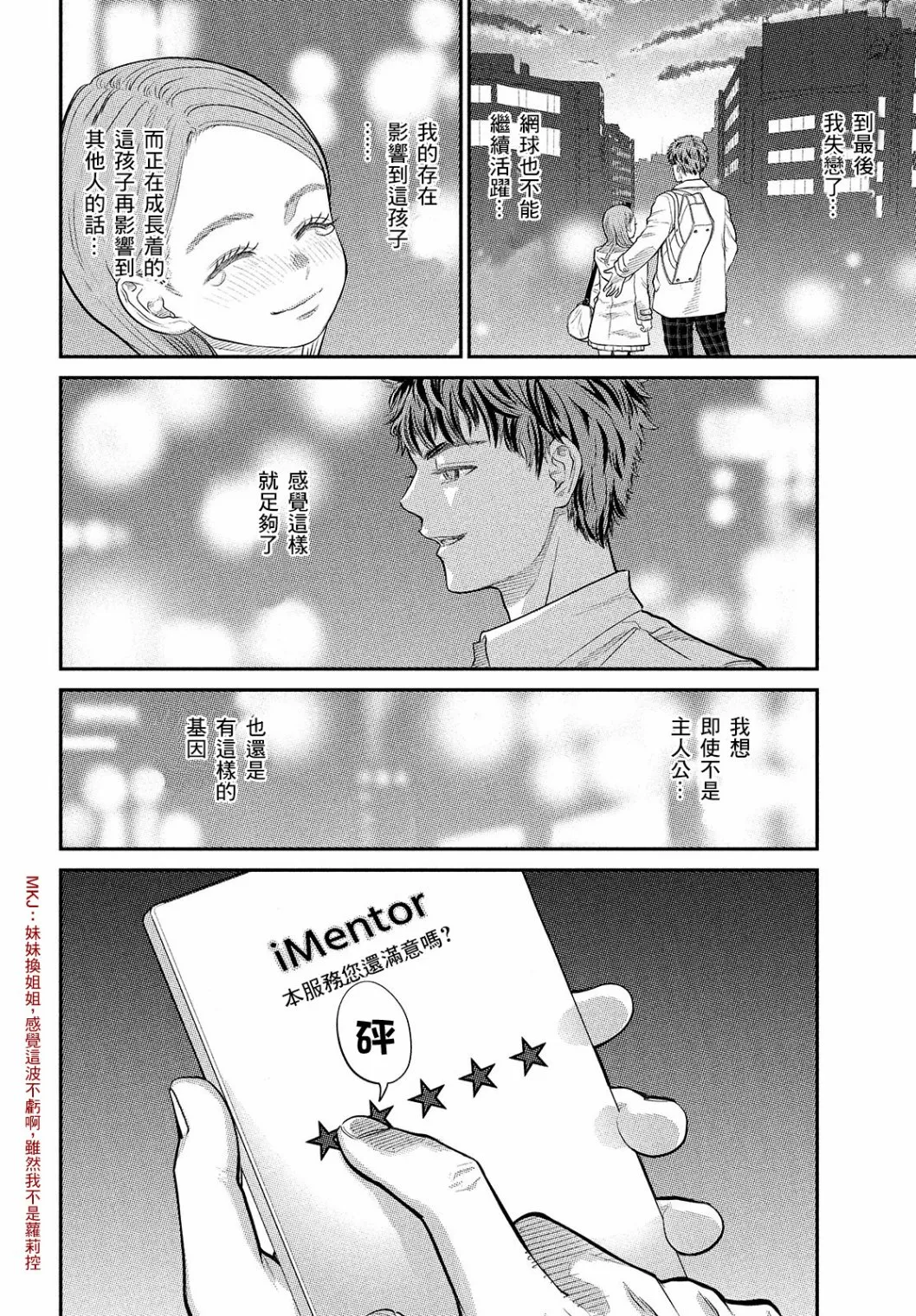 第08话 第26页