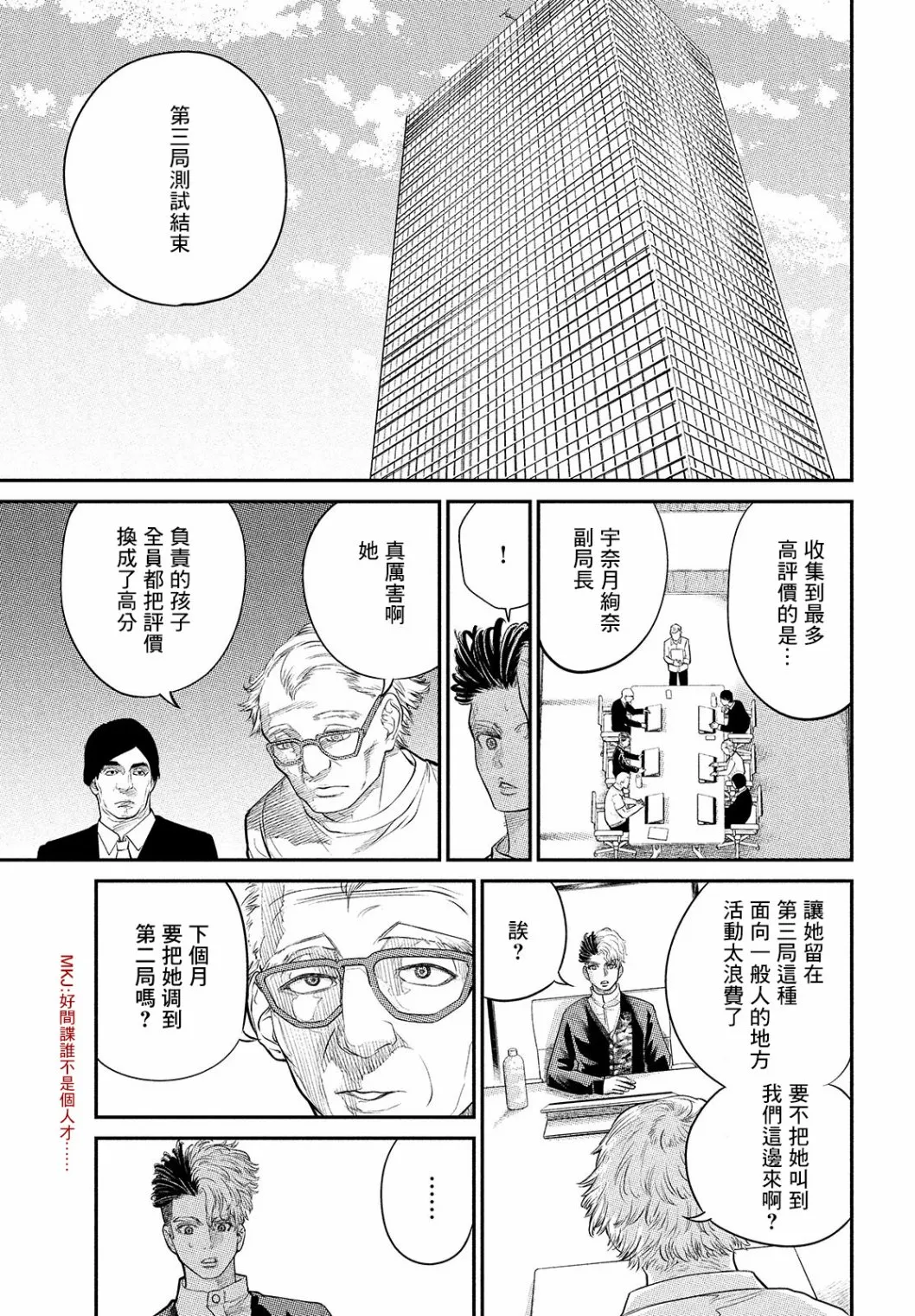 第08话 第27页