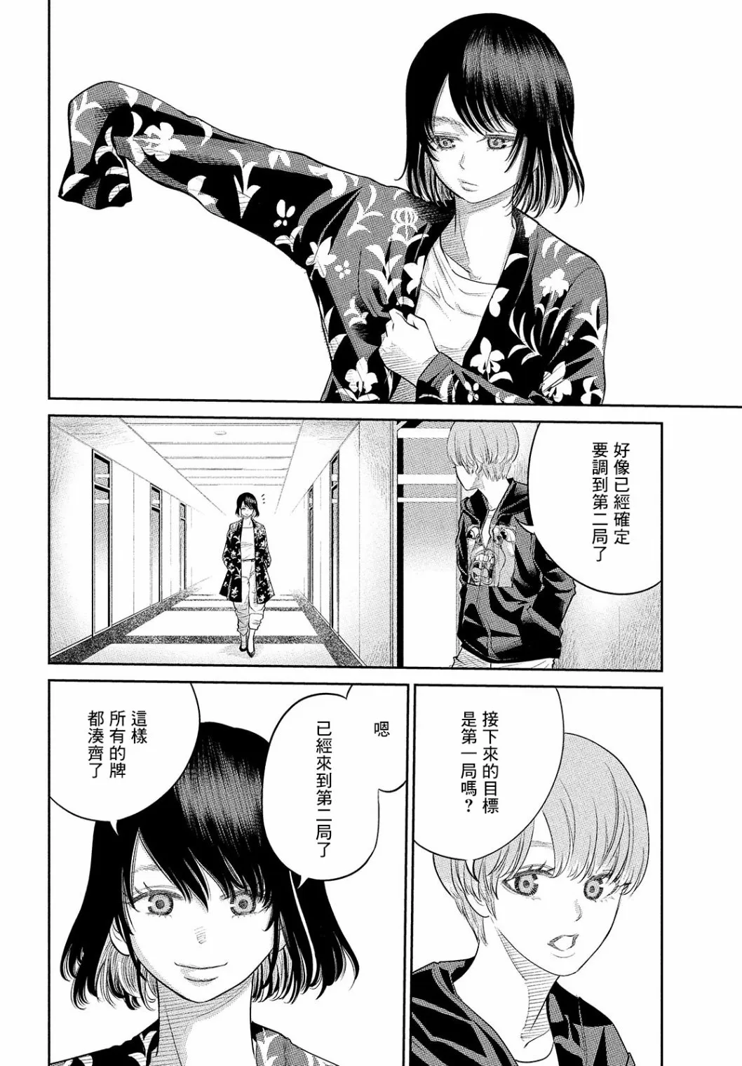 第08话 第28页