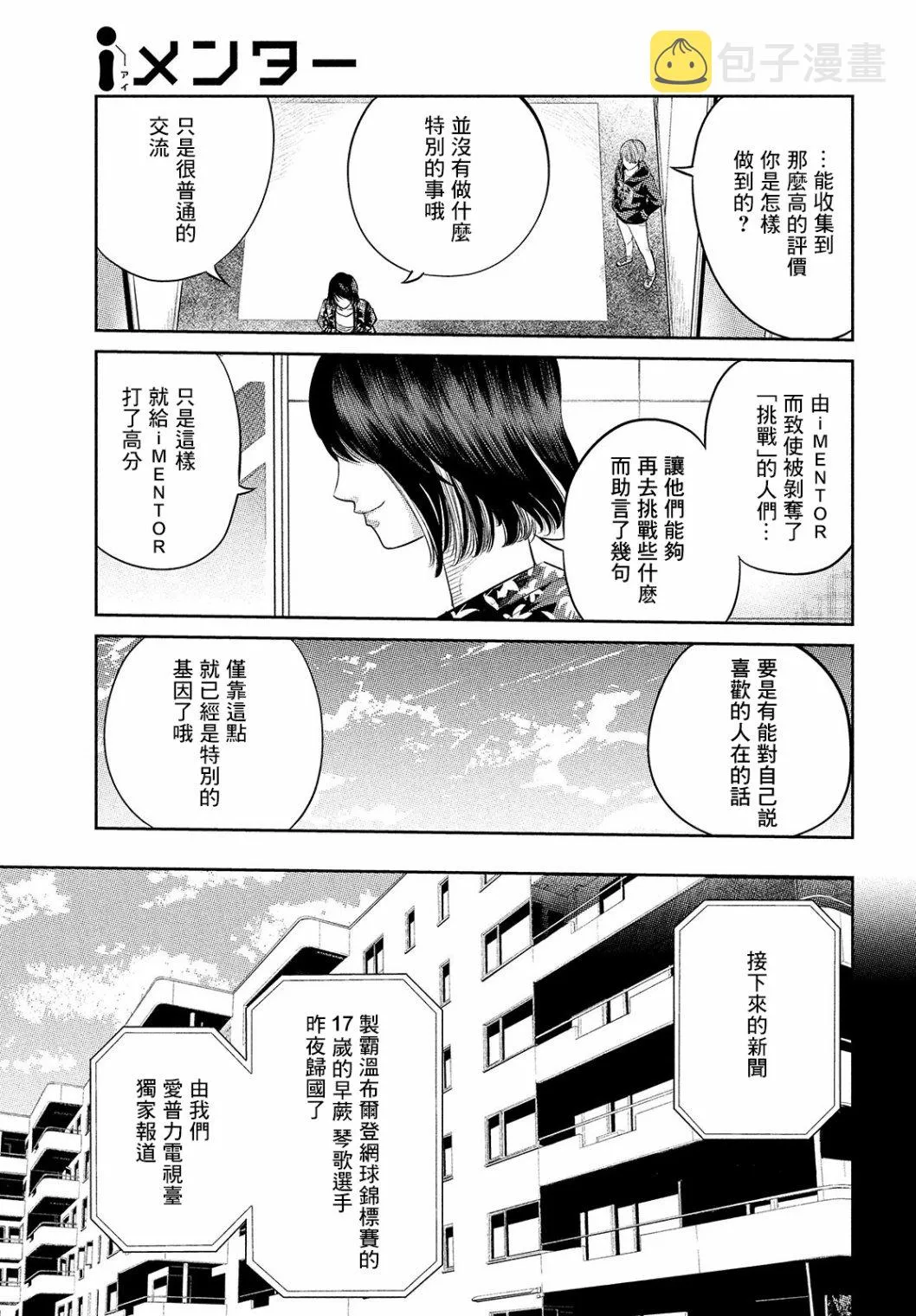 第08话 第29页